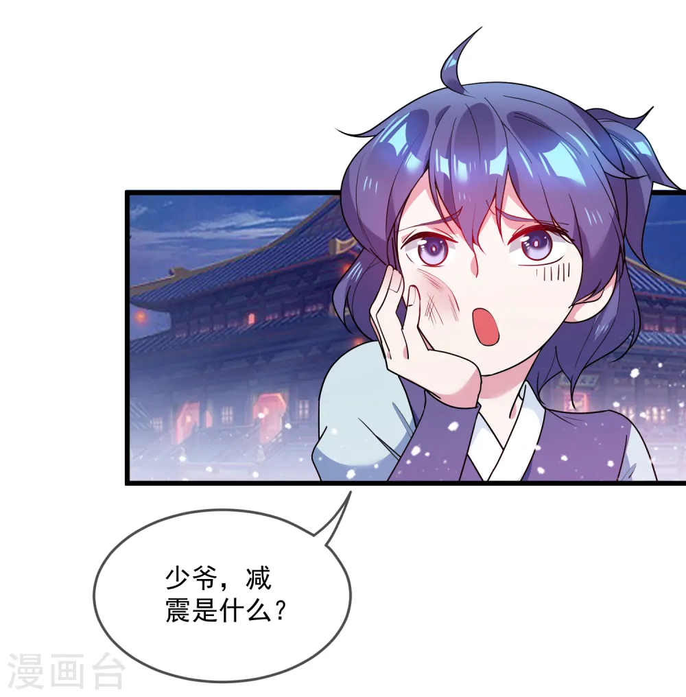 第48话 会败家才是亲儿子11