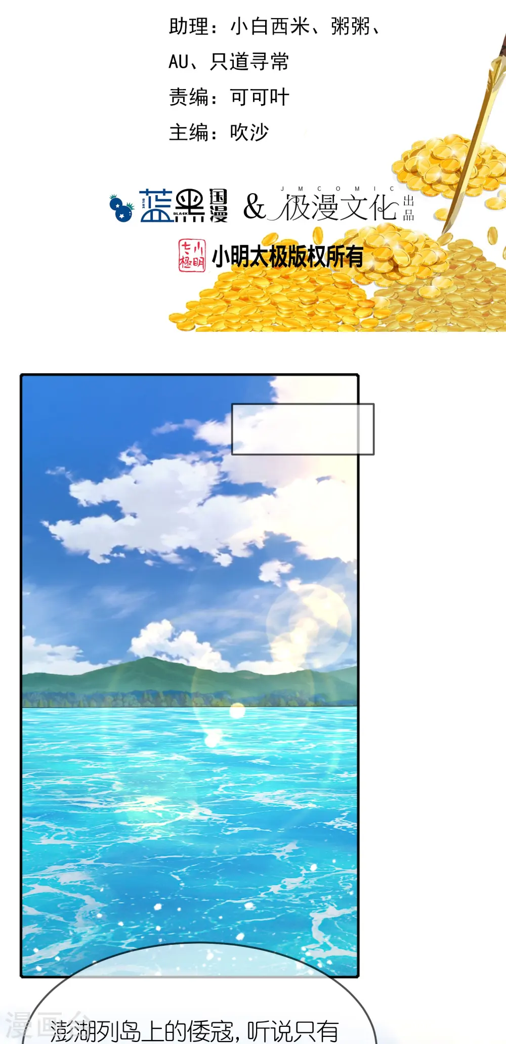 第326话 对倭第一战1