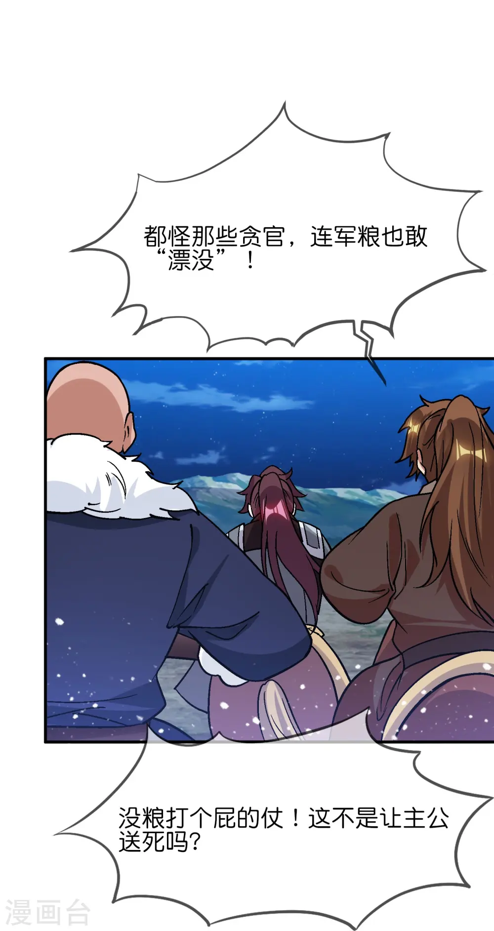 第369话 一场豪赌15