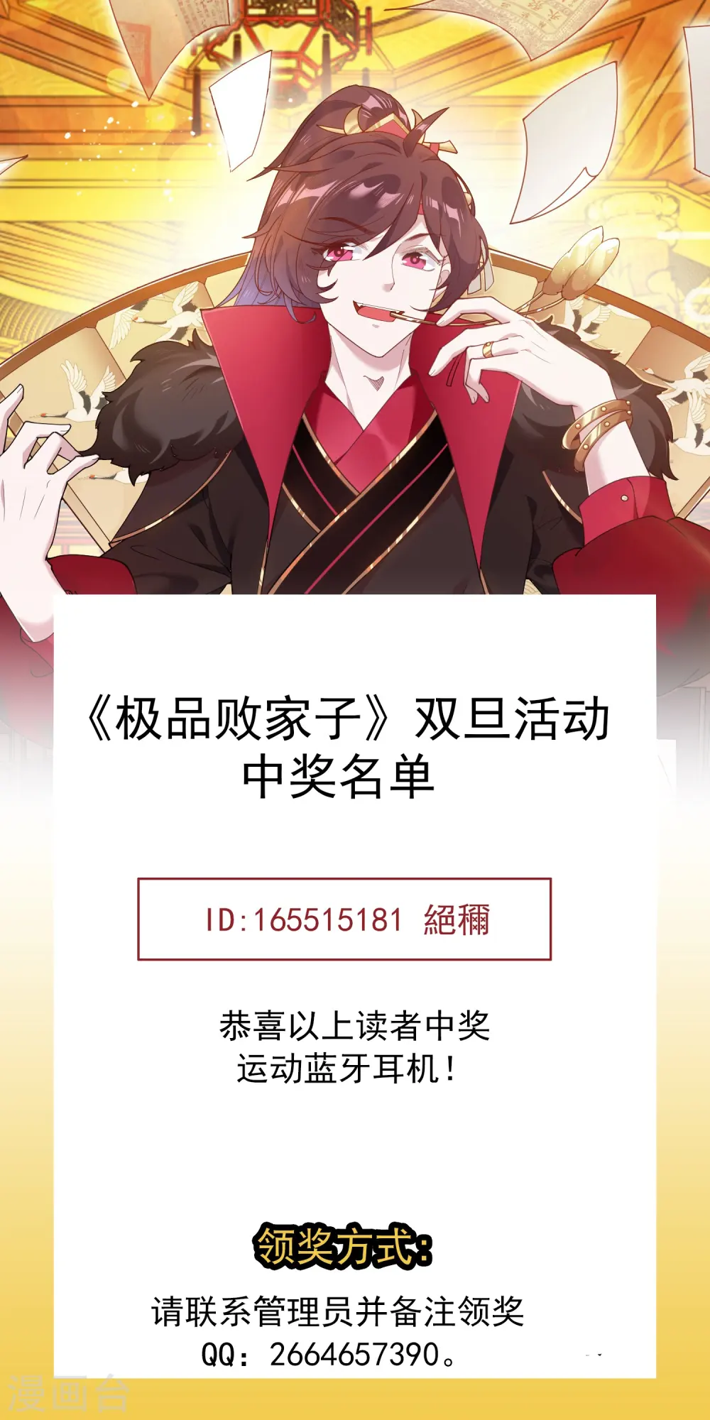 双旦活动中奖名单0