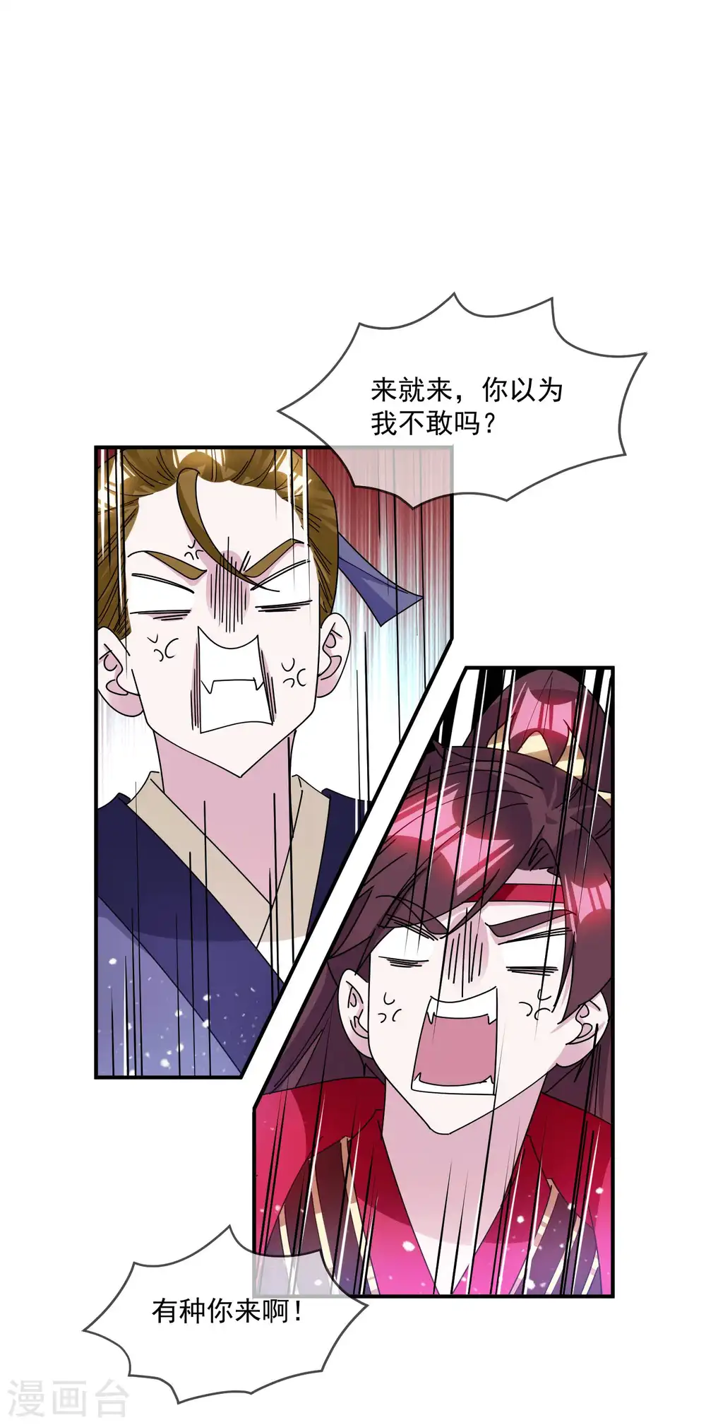 第243话 反复横跳22