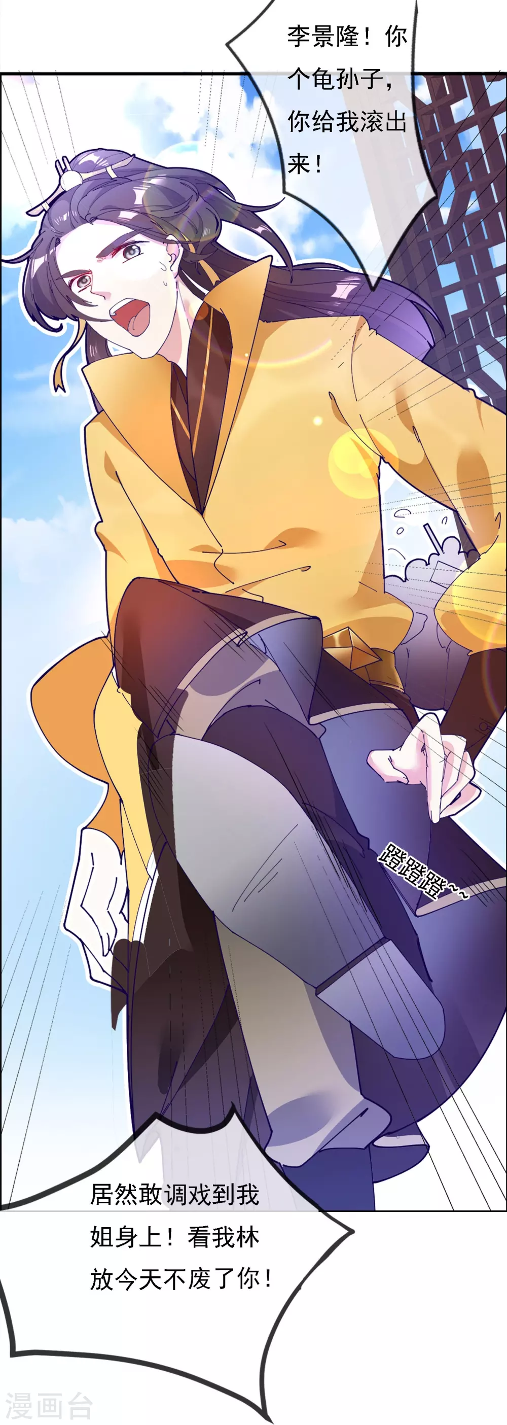 第3话 好色败家子！40