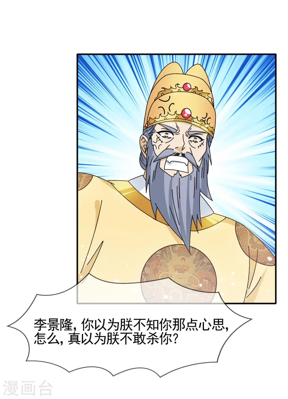 第295话 就是在赌18