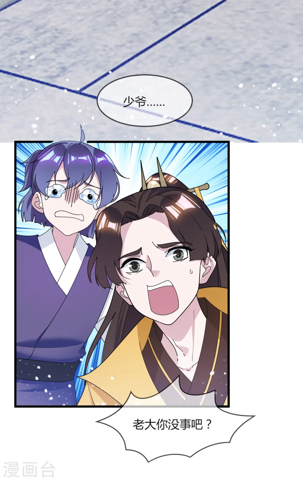 第161话 送你一场大富贵4