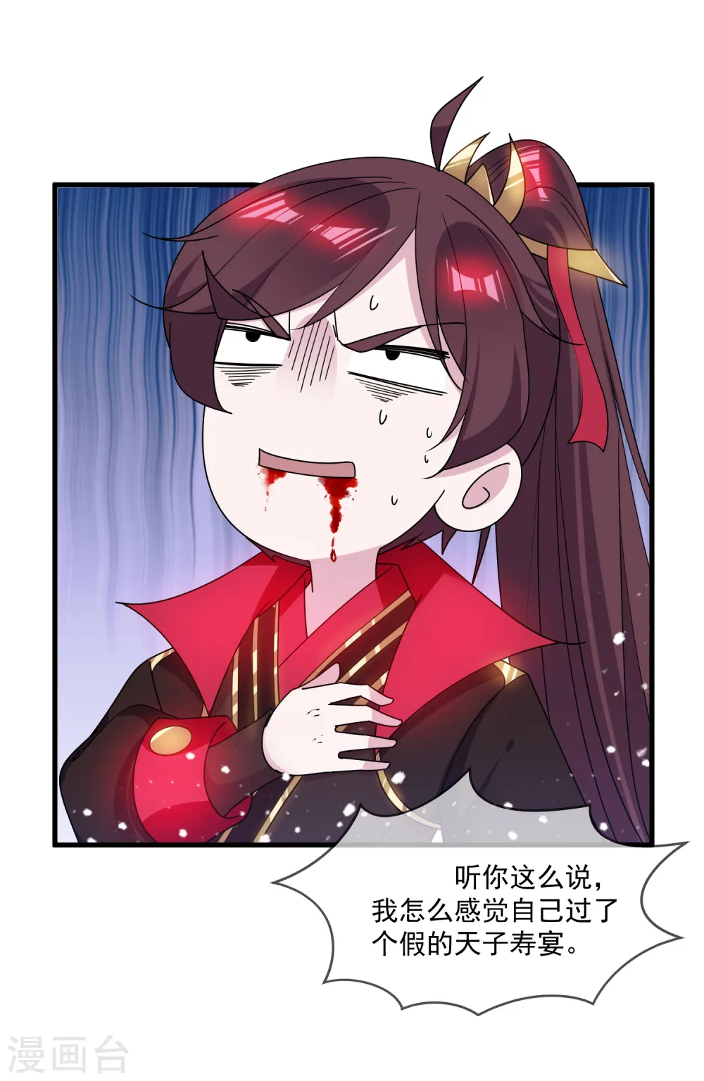第90话 上了贼船23