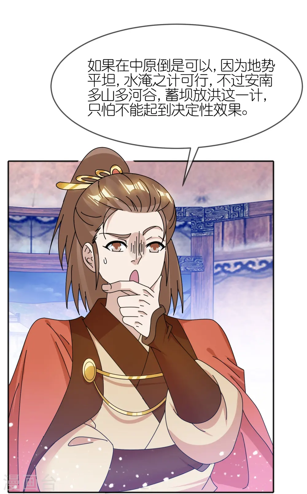 第309话 我有长处9