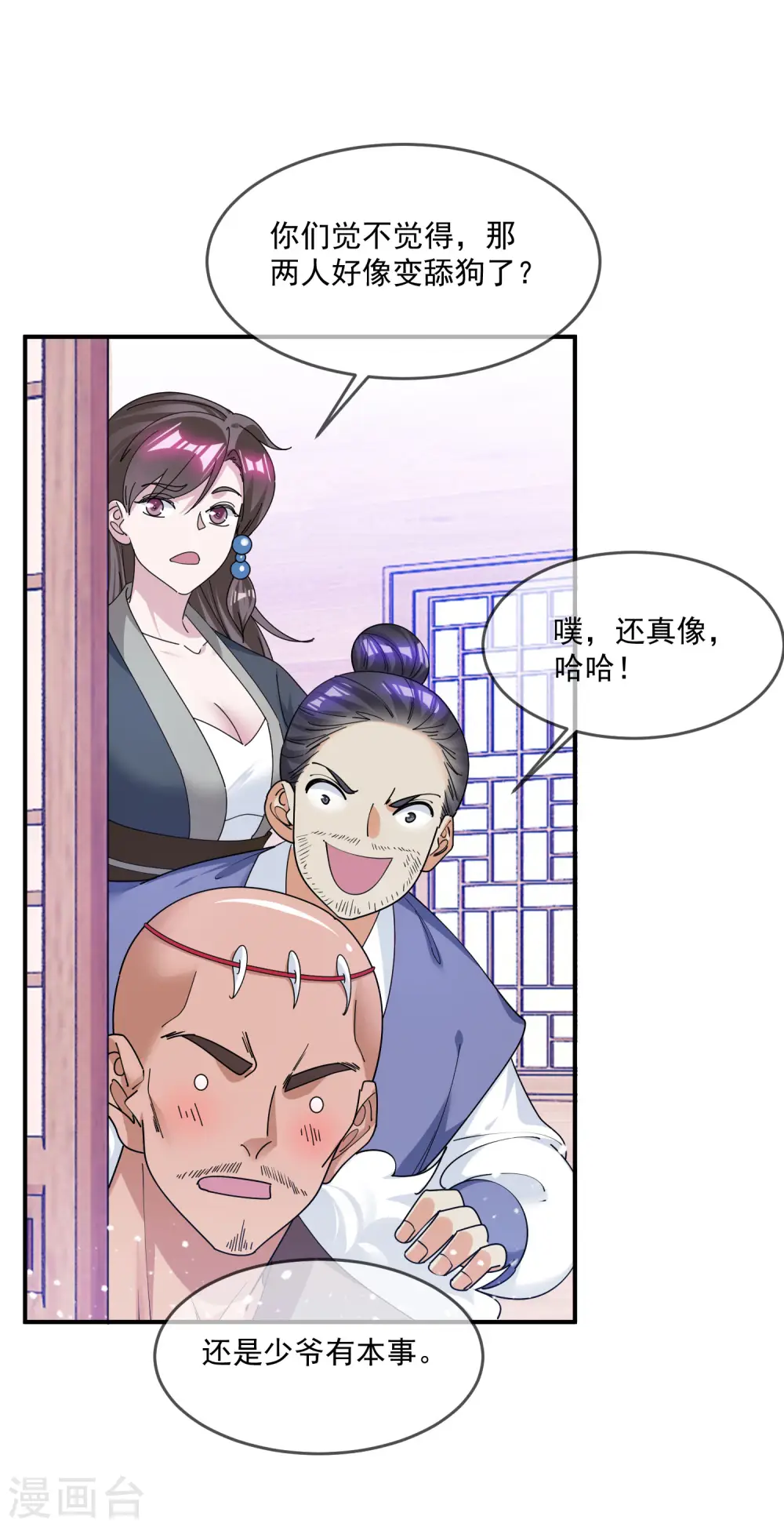 第211话 左右为难5
