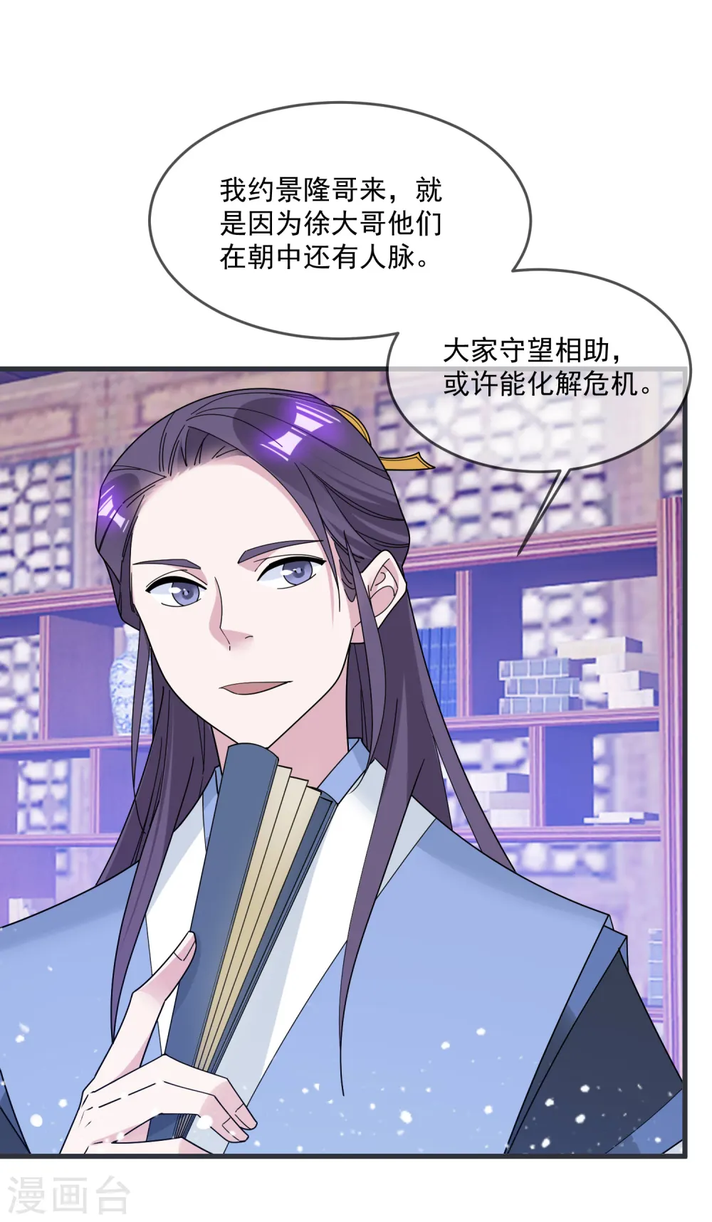 第90话 上了贼船6