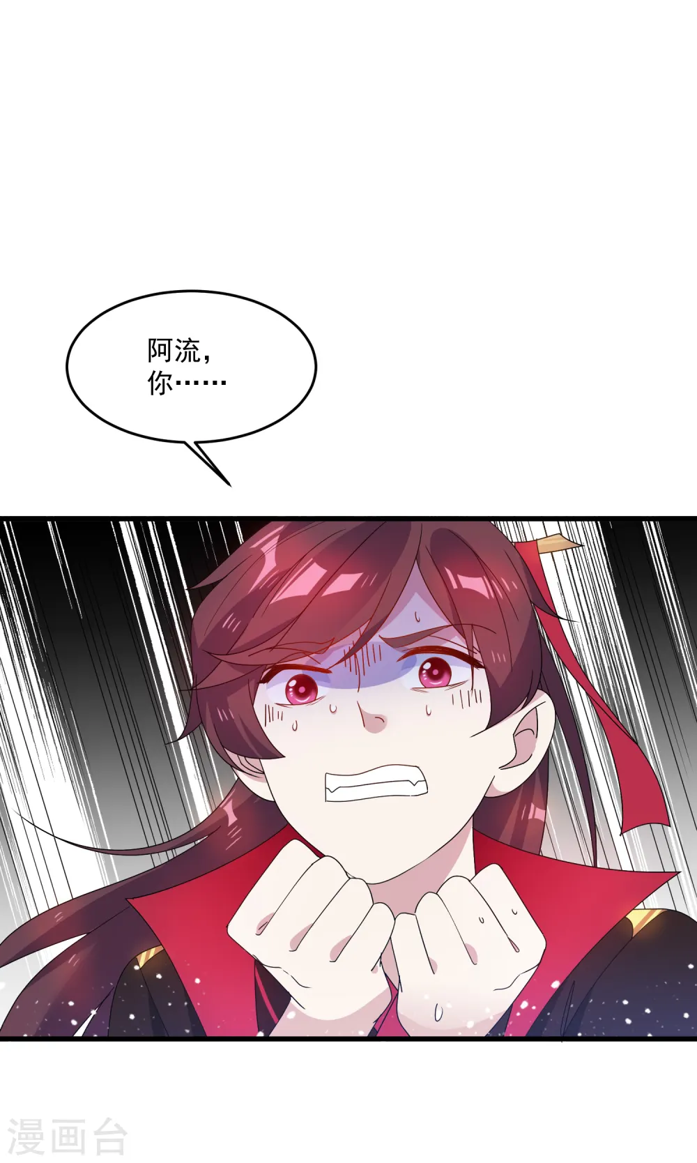 第50话 少爷被表白了！33