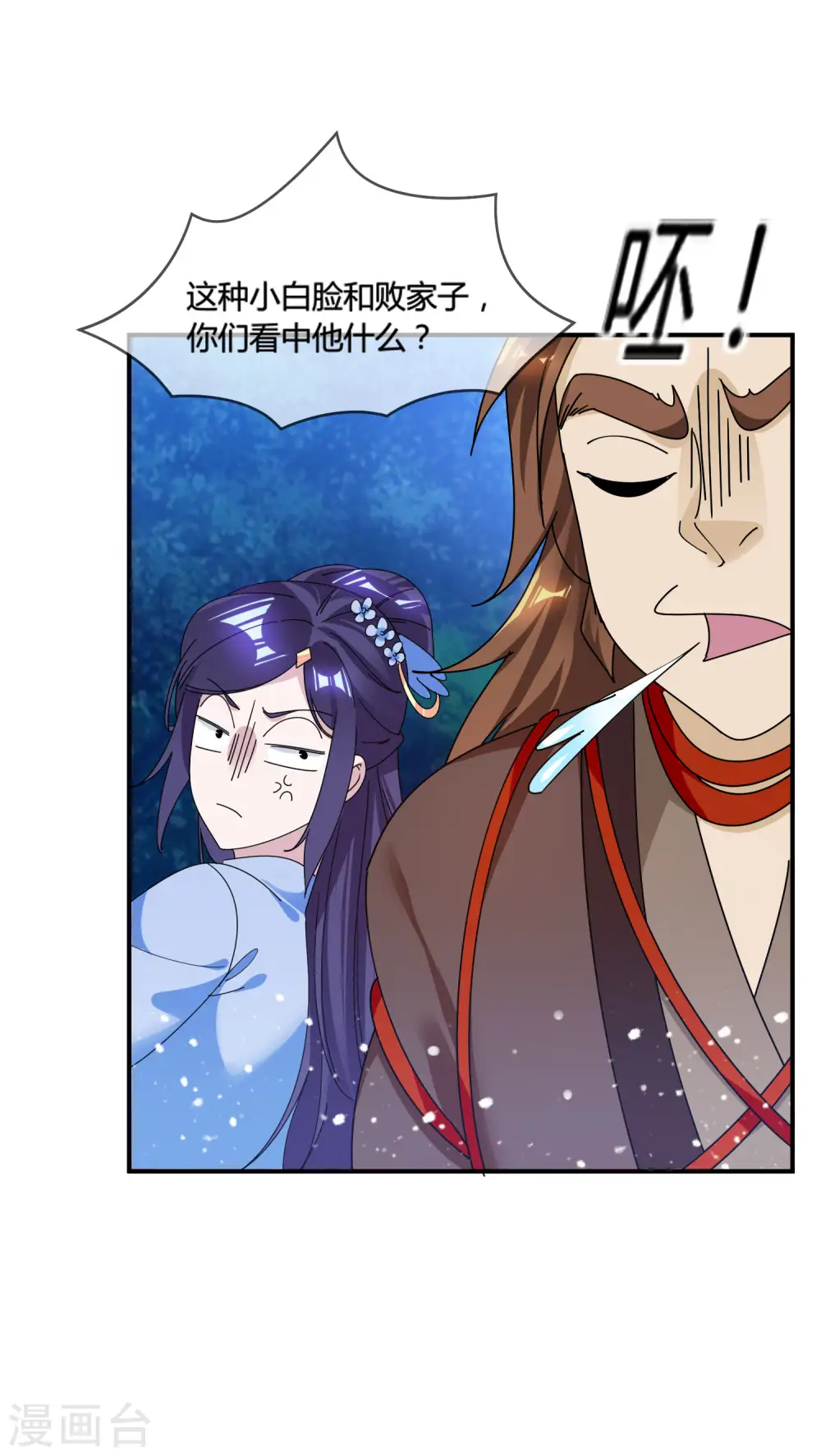 第178话 搅屎棍17