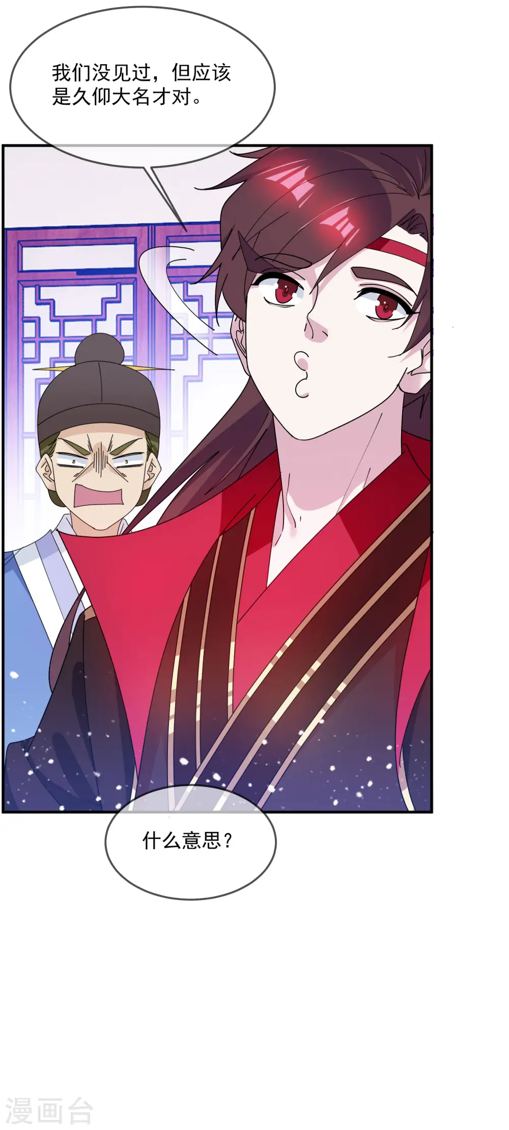 第224话 父愁者联盟33