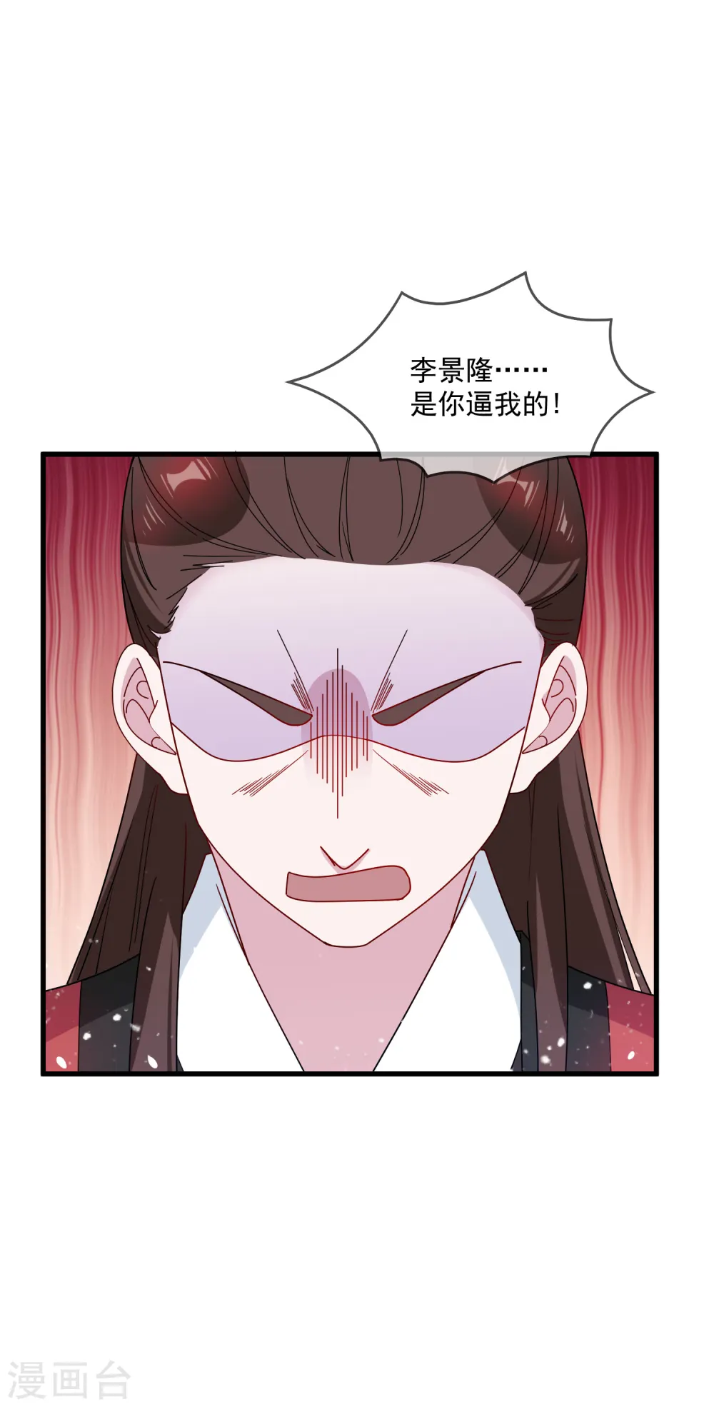 第86话 老大坑我32