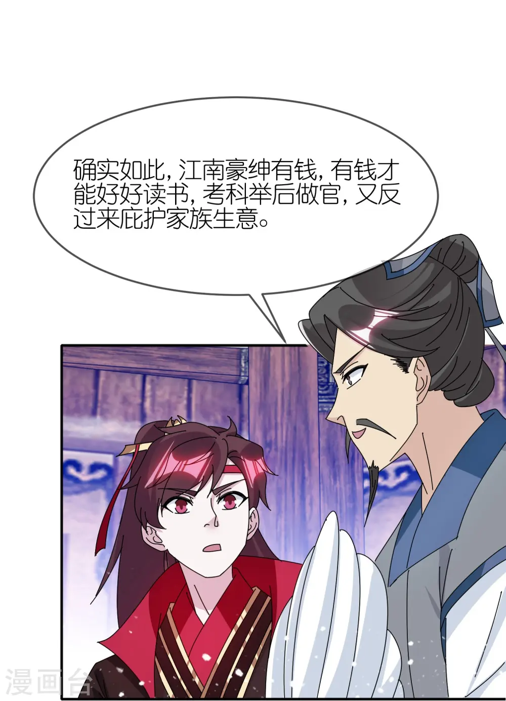 第333话 小人报仇、不分早晚16