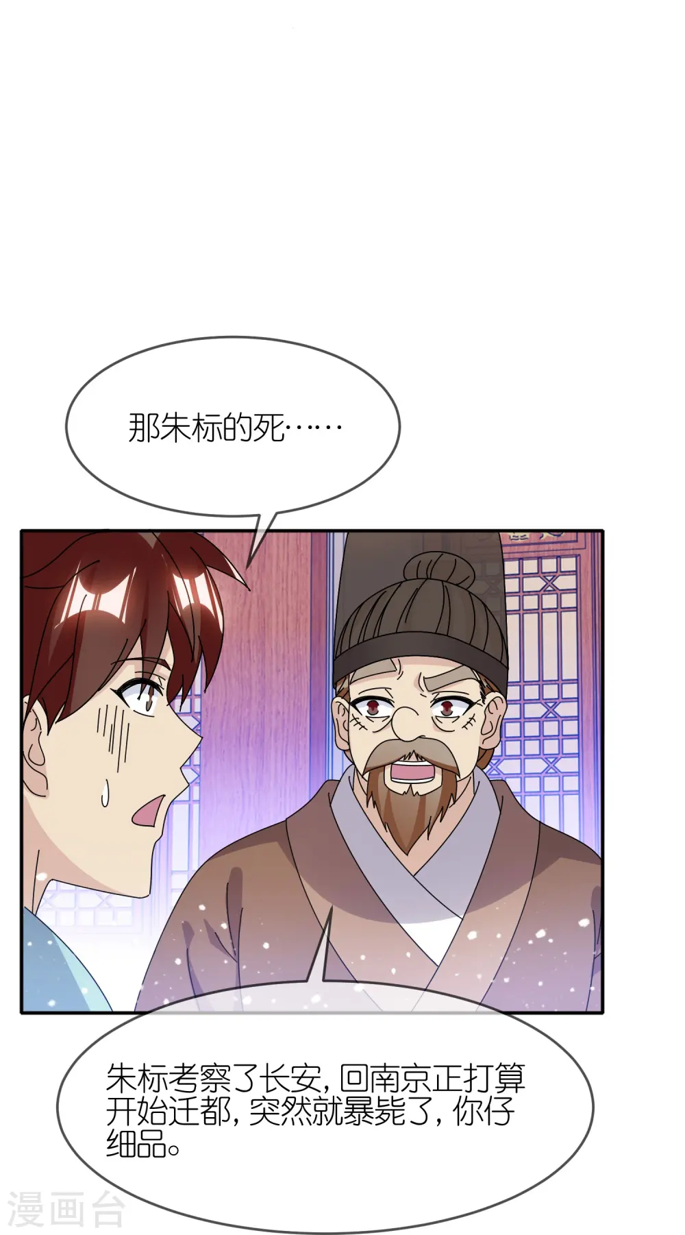 第334话 斩草除根16