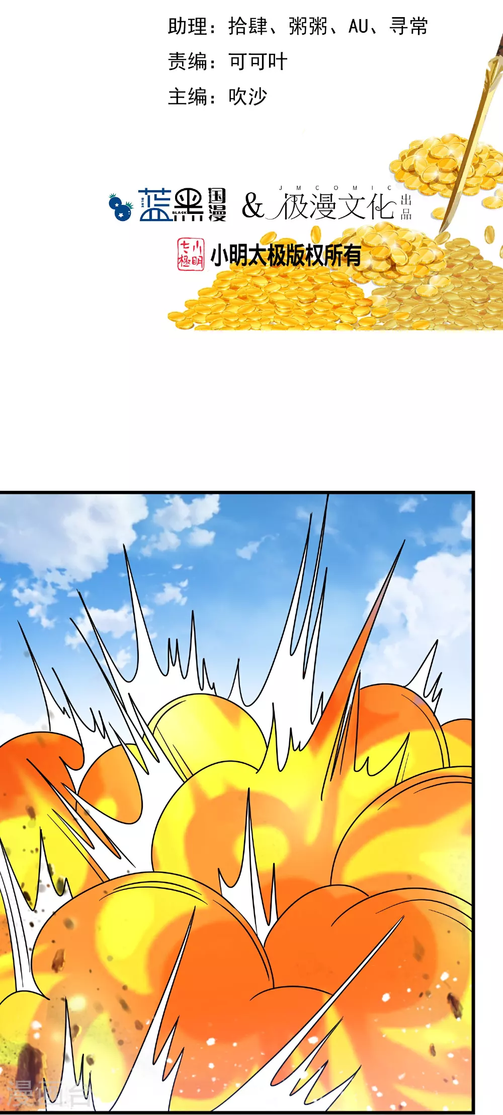 第405话 燕军，败了1