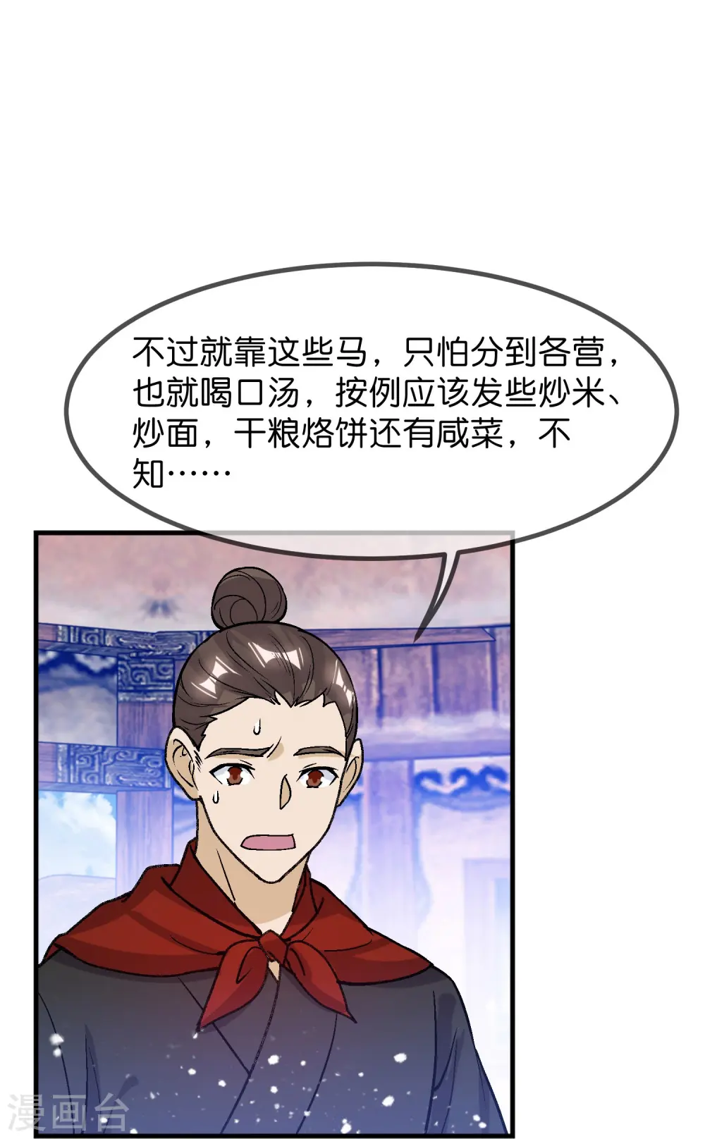 第366话 借粮8