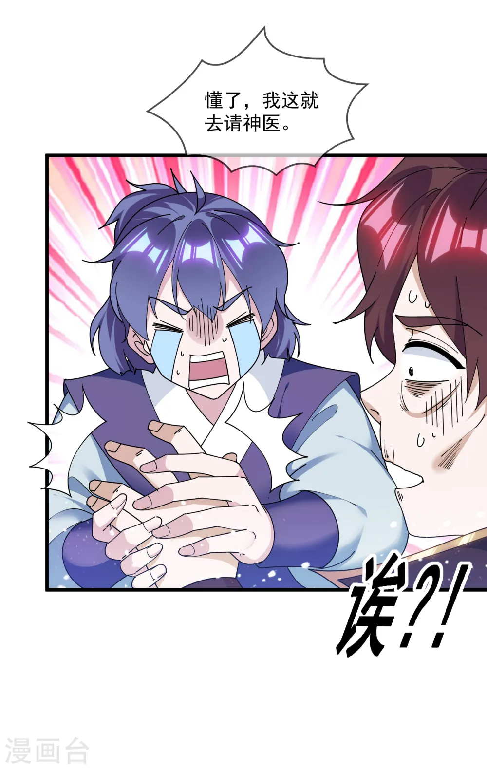 第156话 被社会毒打4