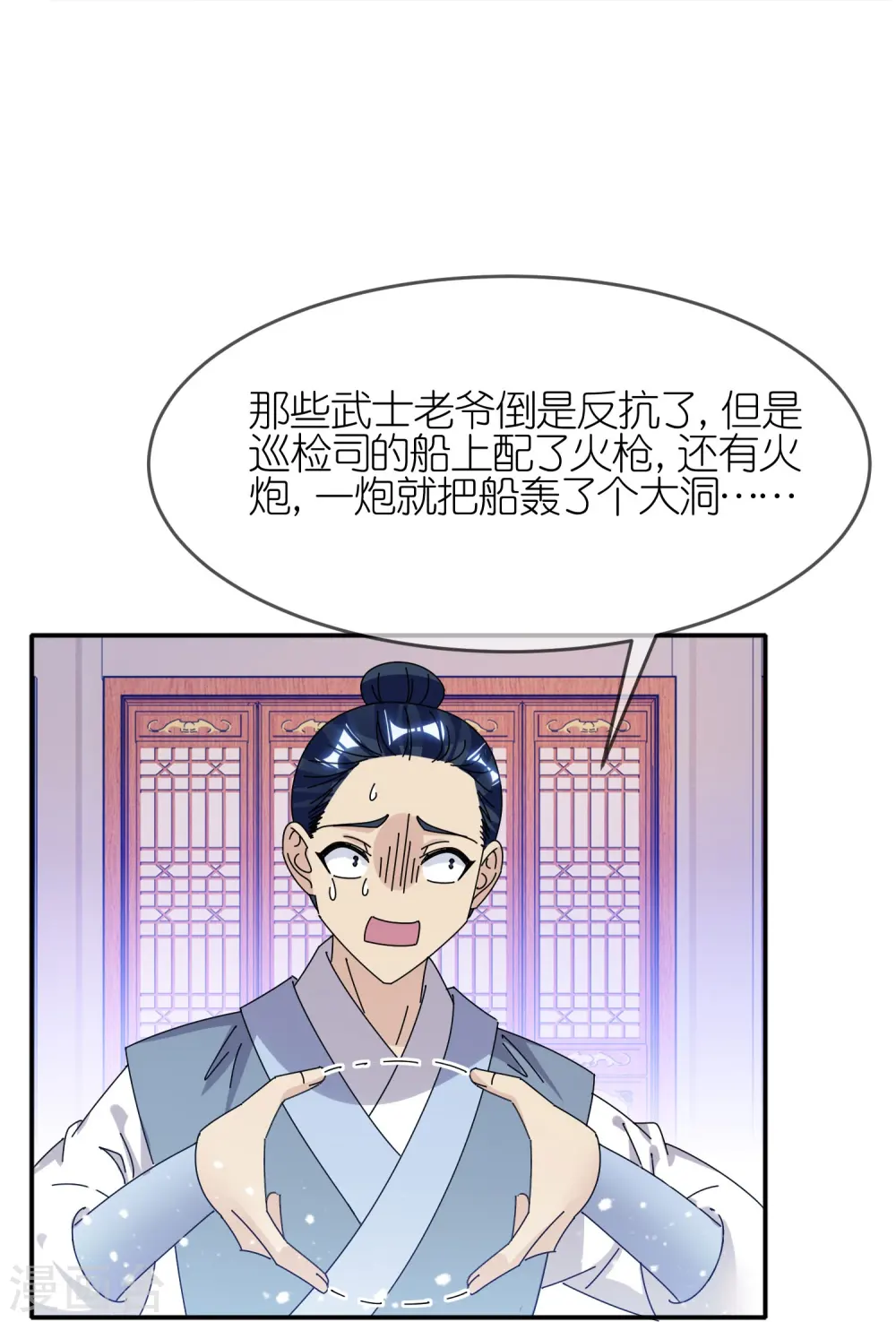 第331话 能屈能伸5