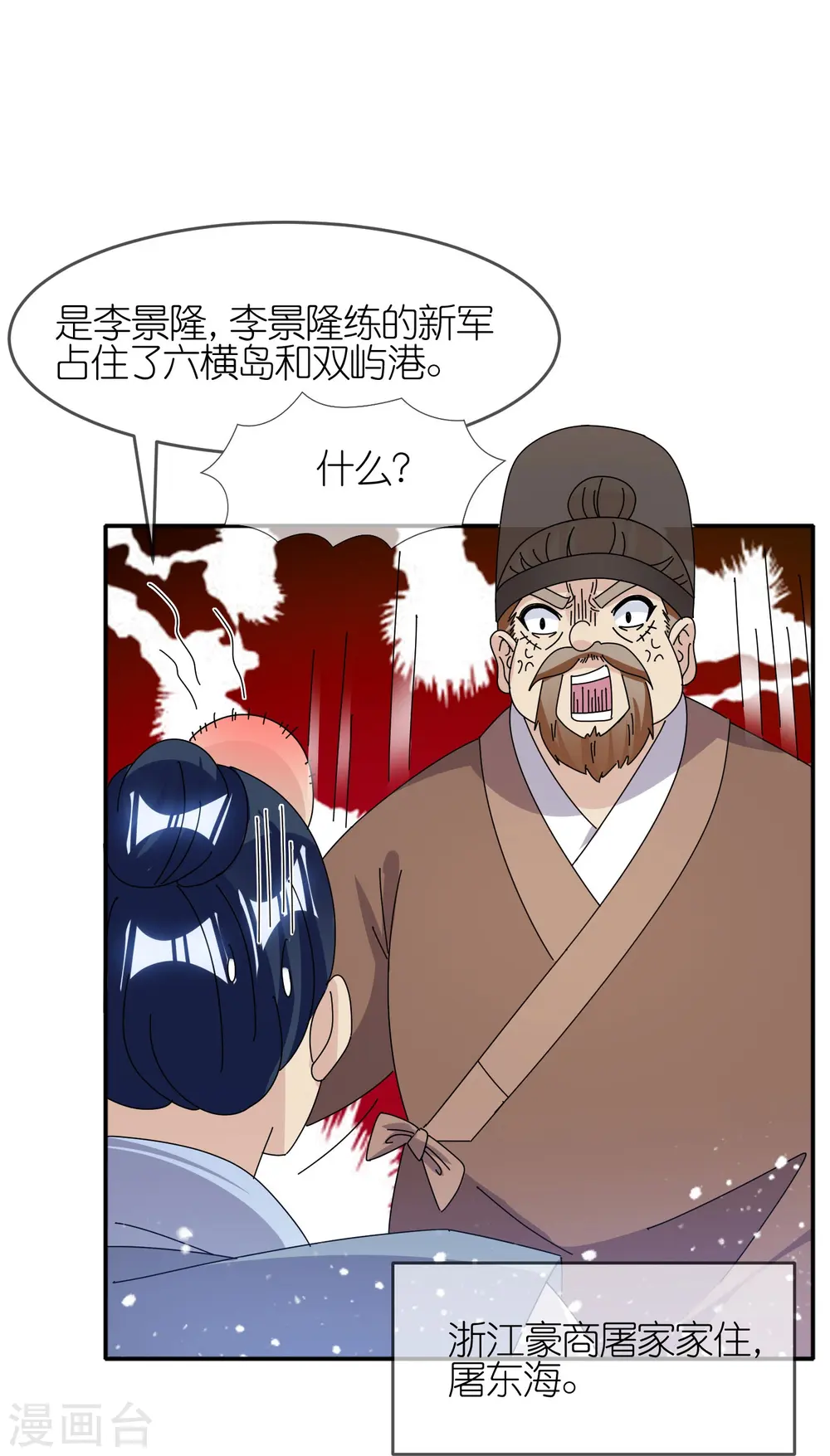 第329话 双屿港10