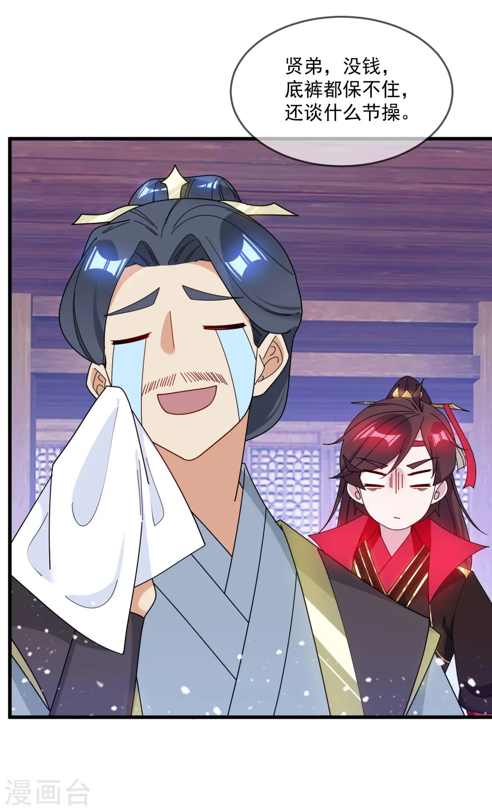 第89话 单刀直入20