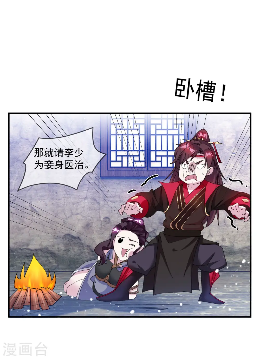 第240话 龙王印记16