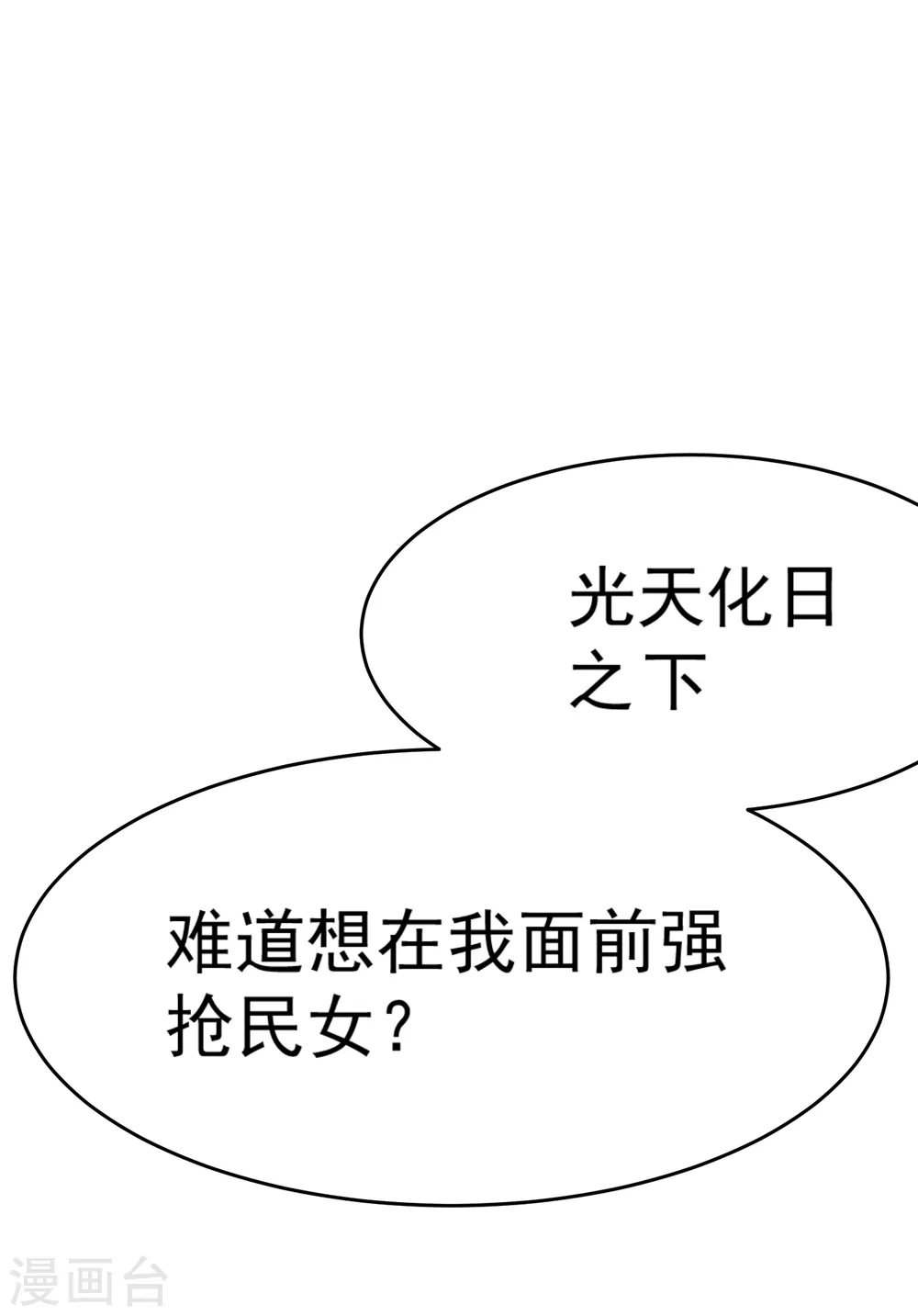 第10话 整条街都买下来35