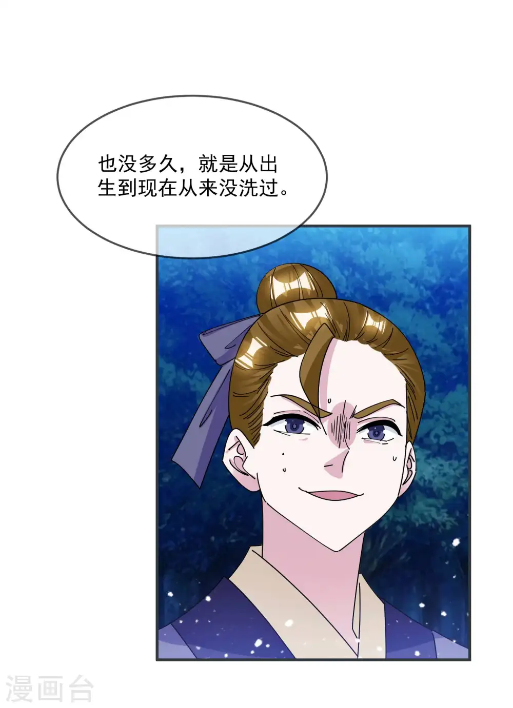 第243话 反复横跳11