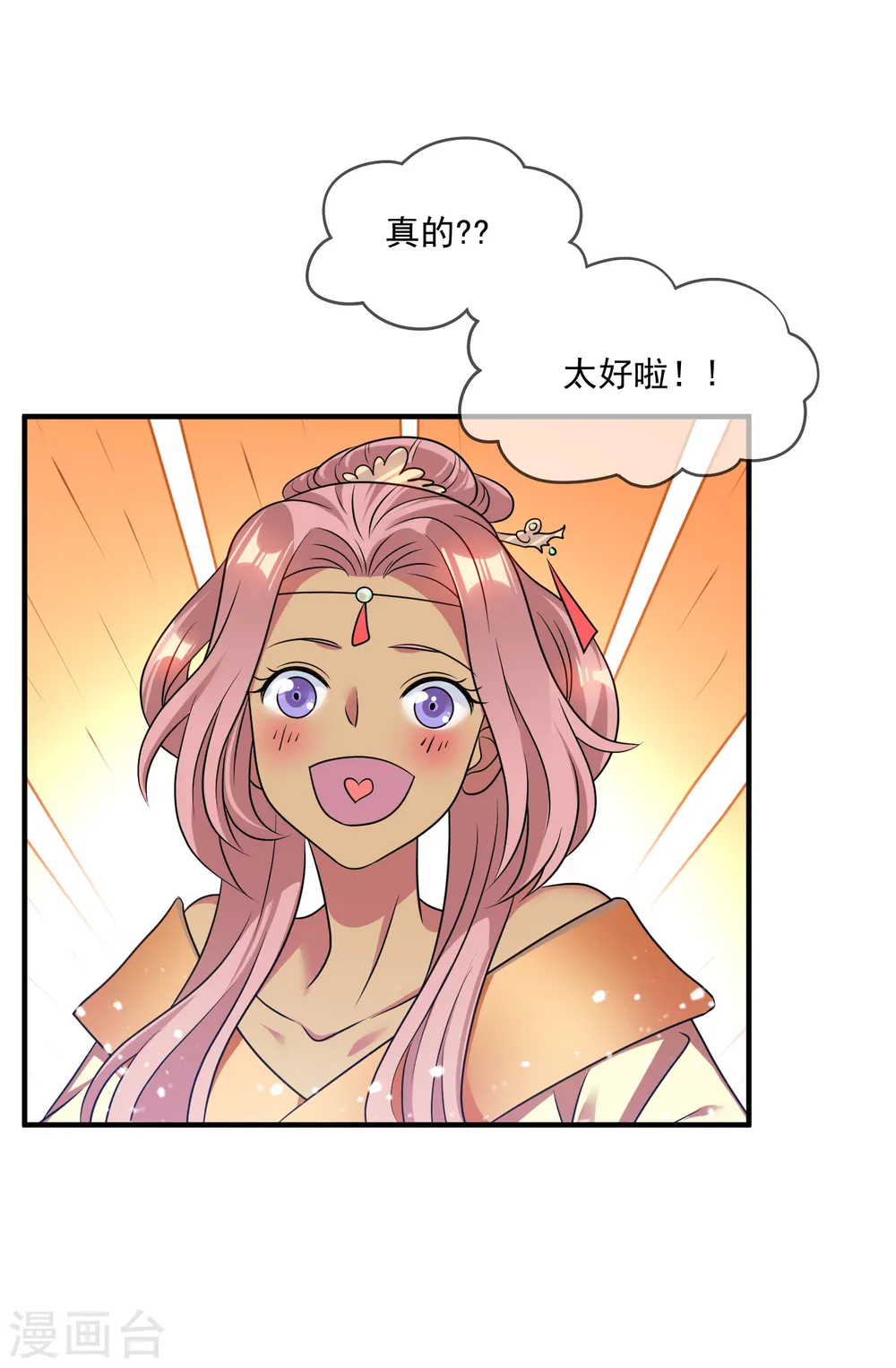 第157话 终身约定26