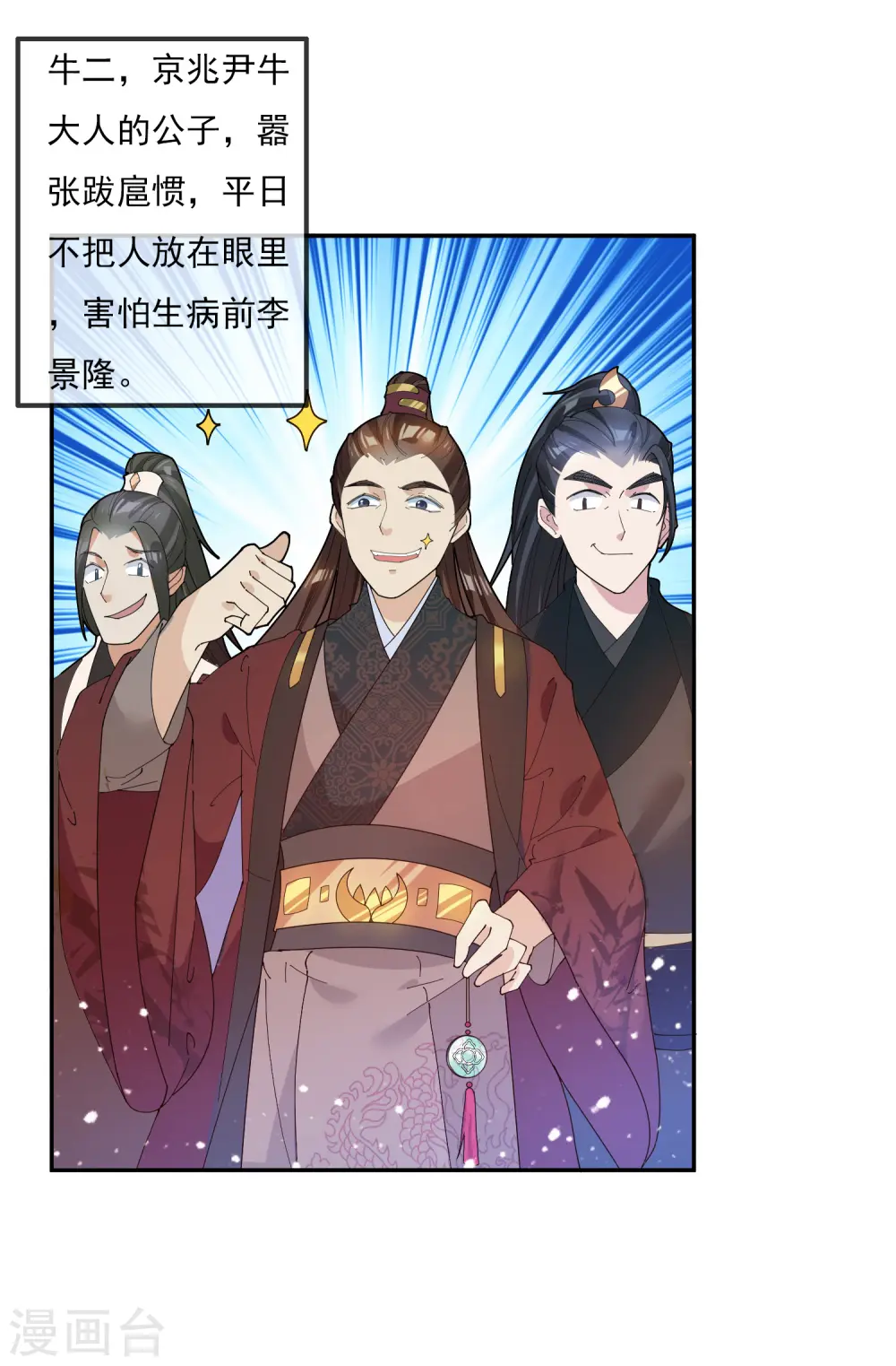 第36话 简直作死25