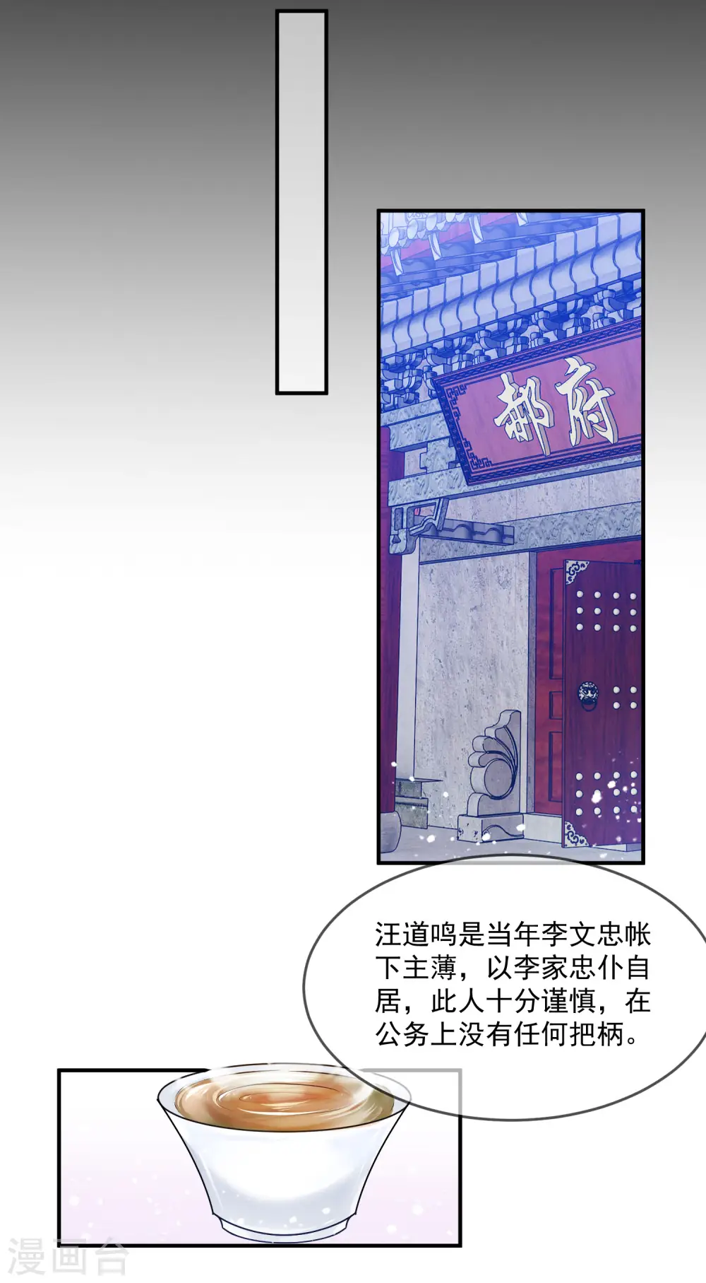 第209话 超级路痴15
