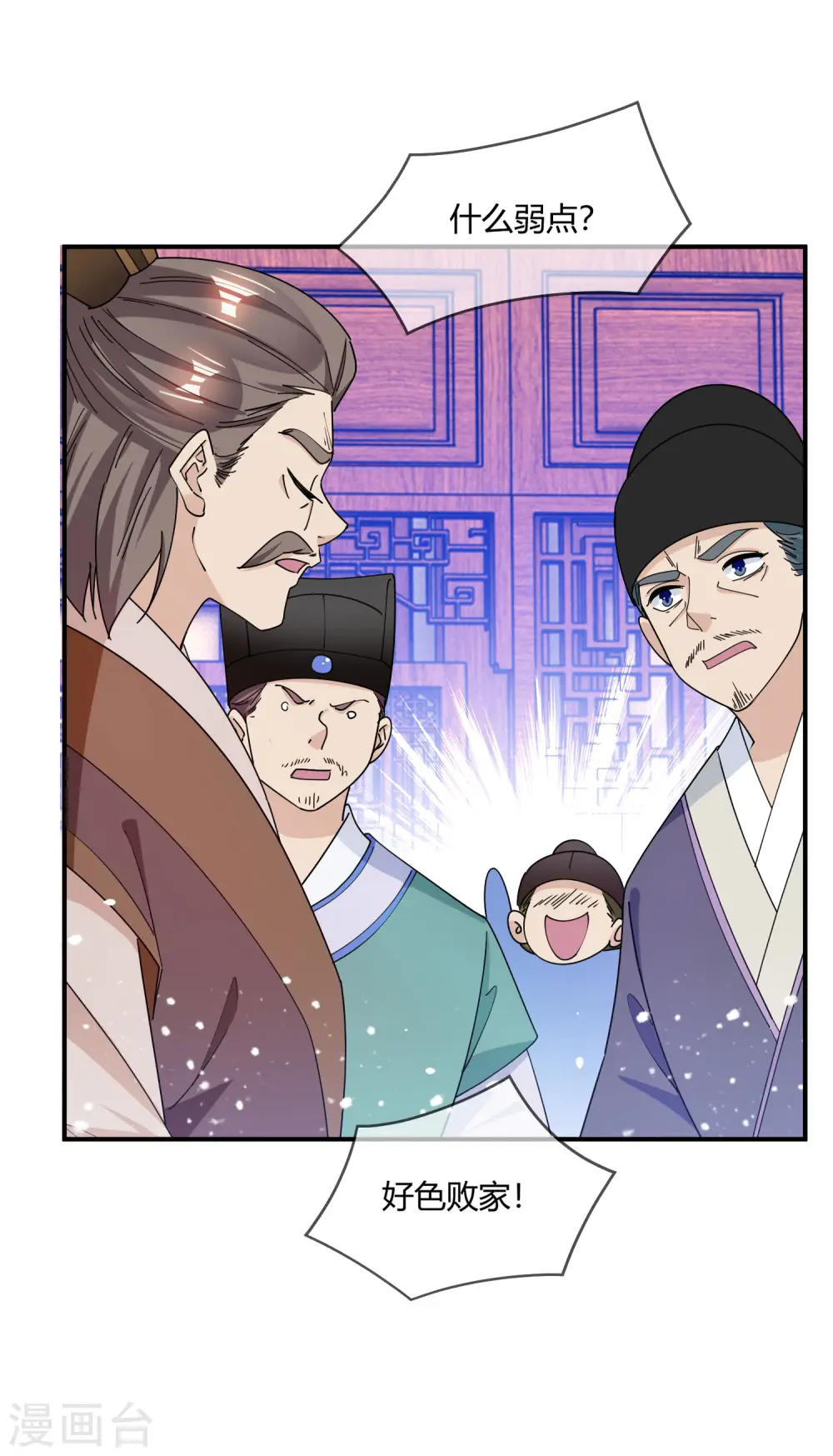 第222话 以德服人9