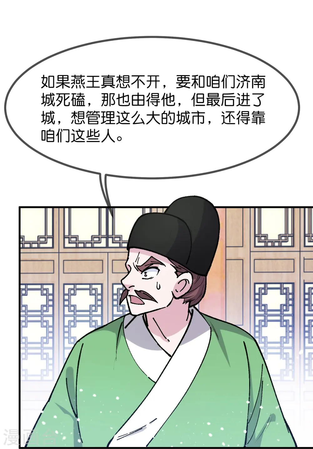 第367话 人心贪婪7