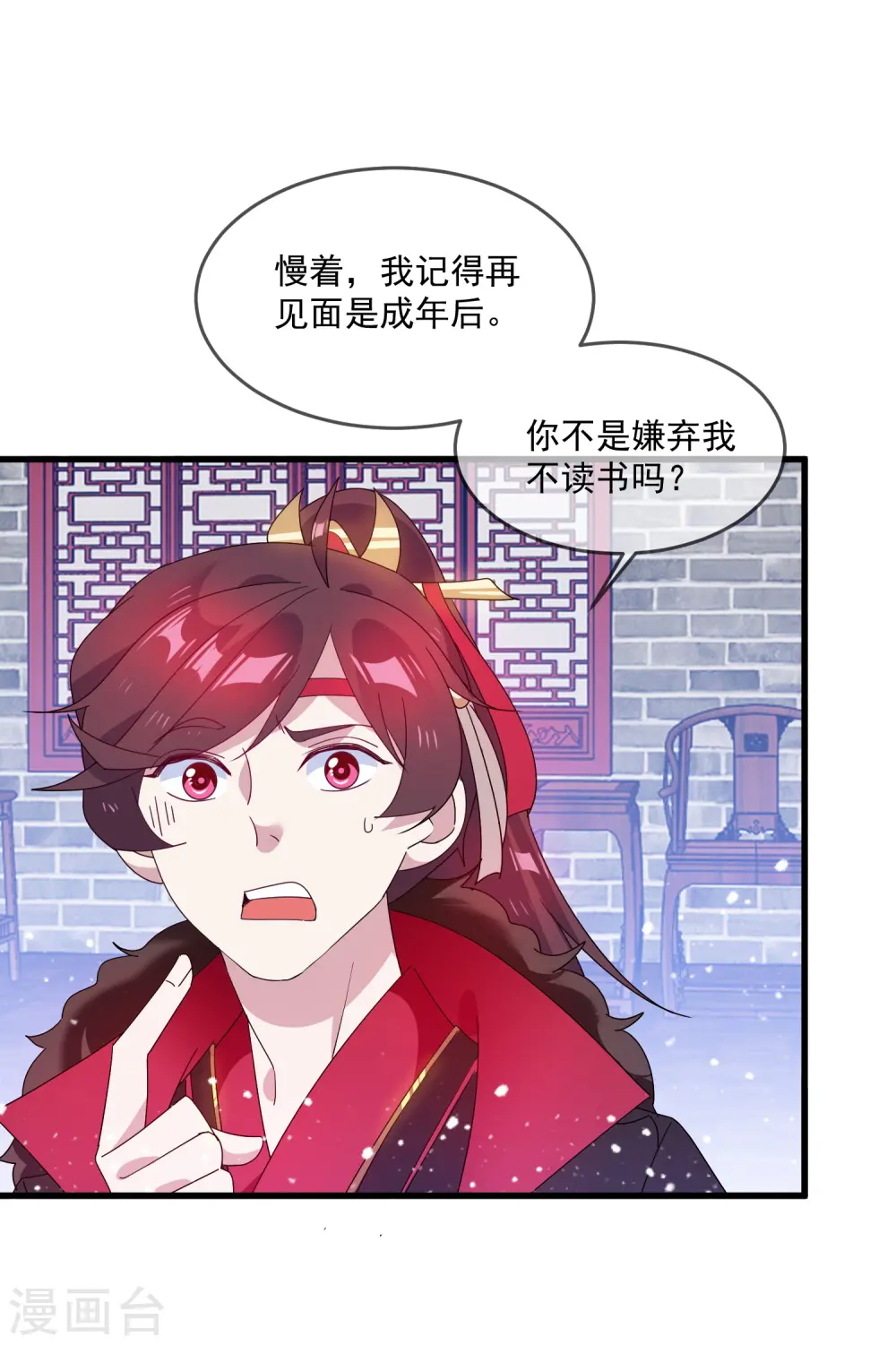 第58话 如意郎君30