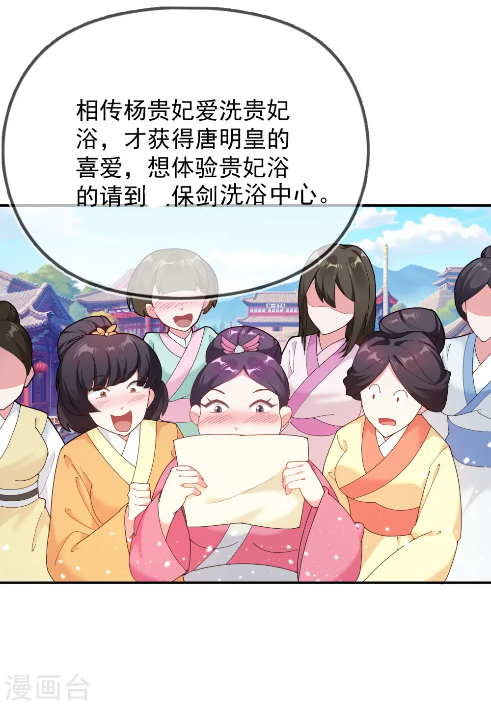 第43话 野鸡岂能比凤凰16