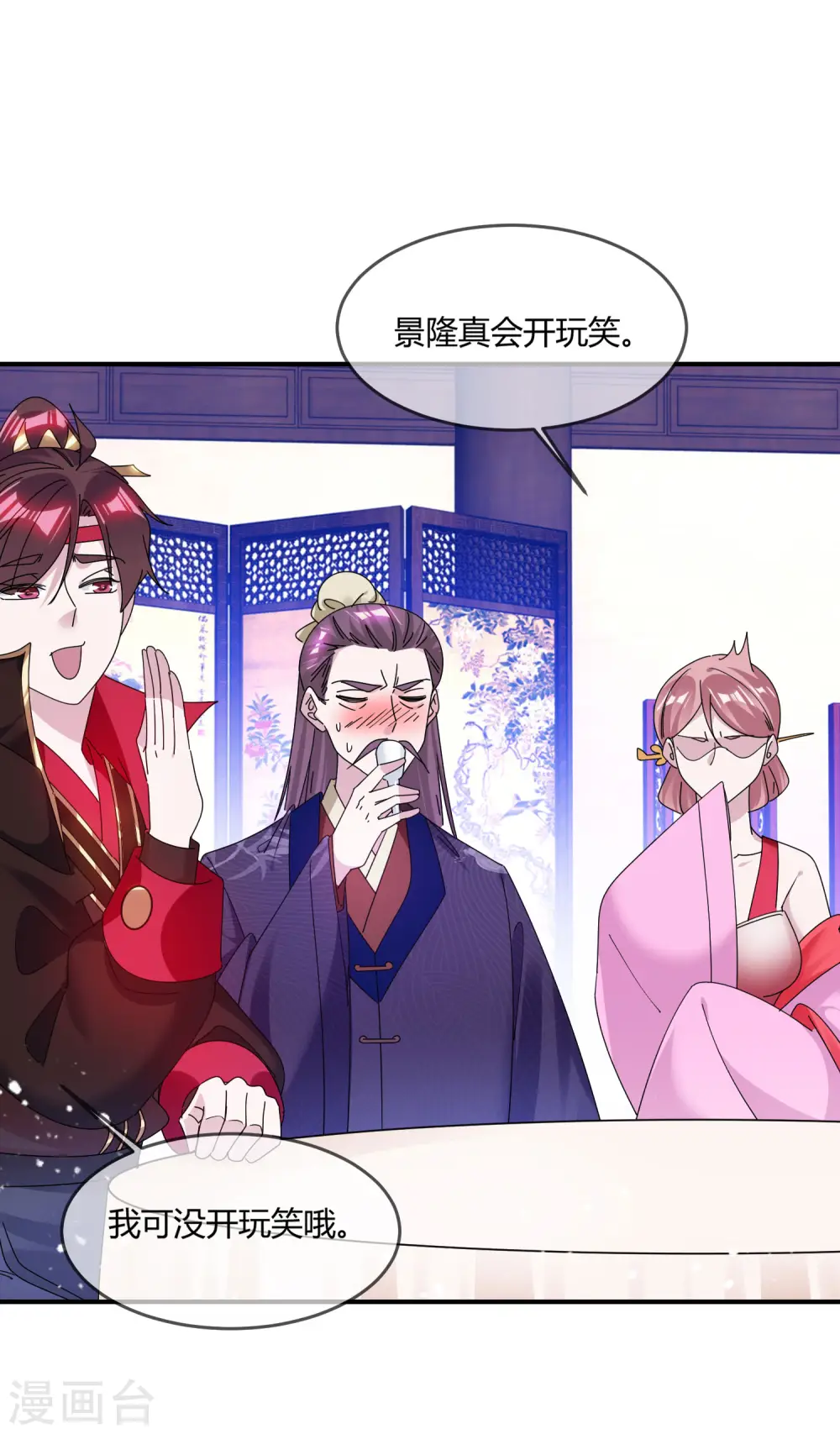 第216话 被看穿了4