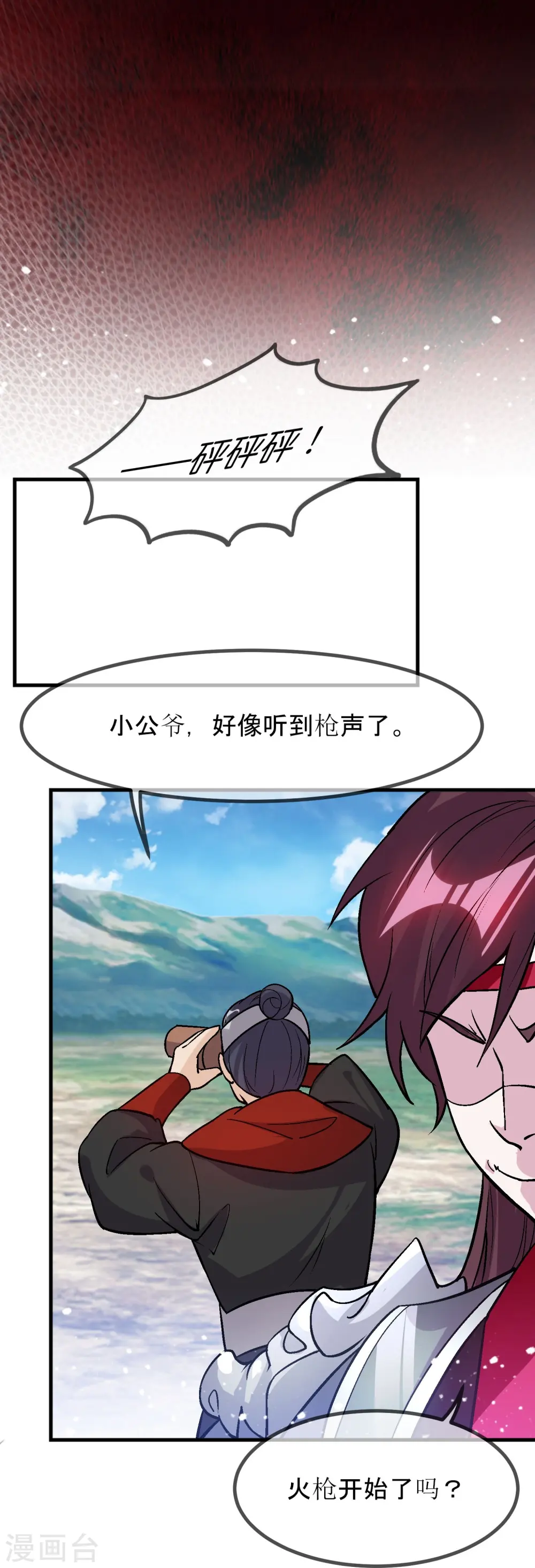 第363话 燕王败了16