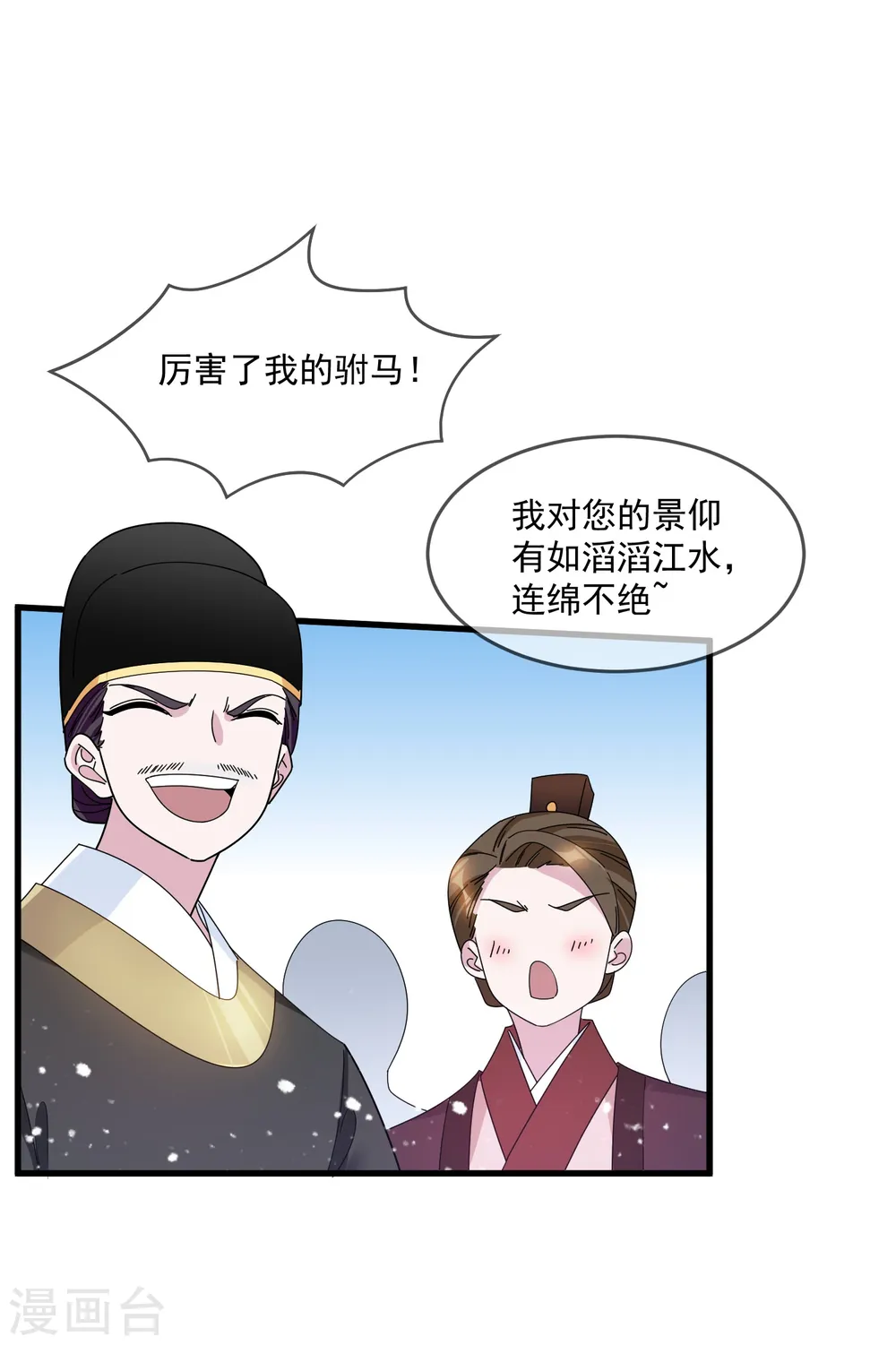 第119话 有情有义郭驸马8