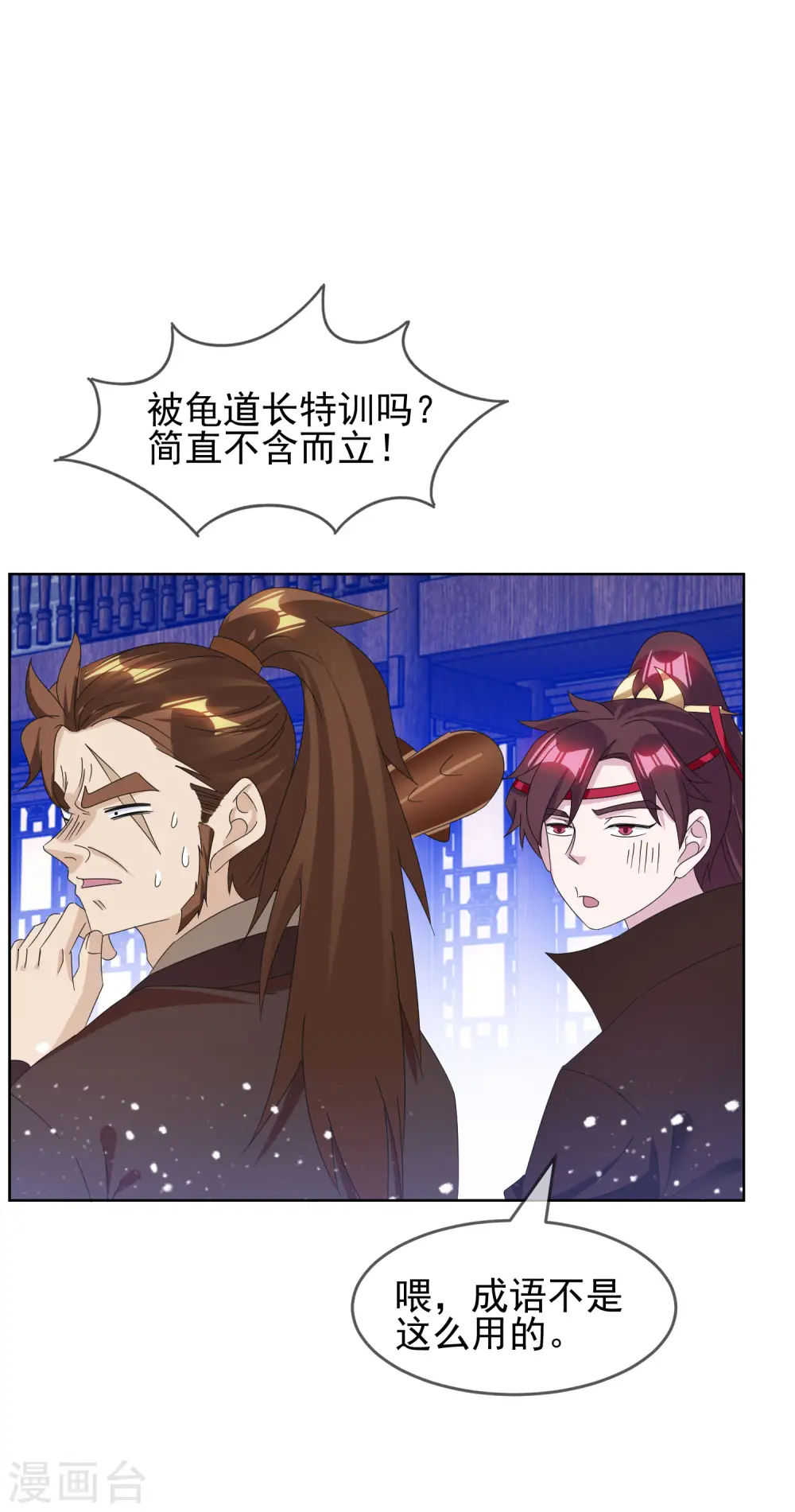 第259话 抄家8