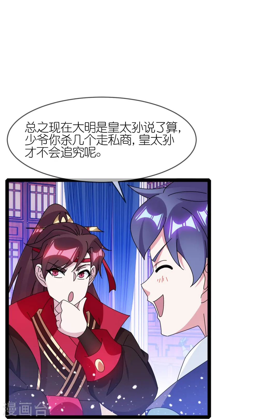 第337话 储君之争11