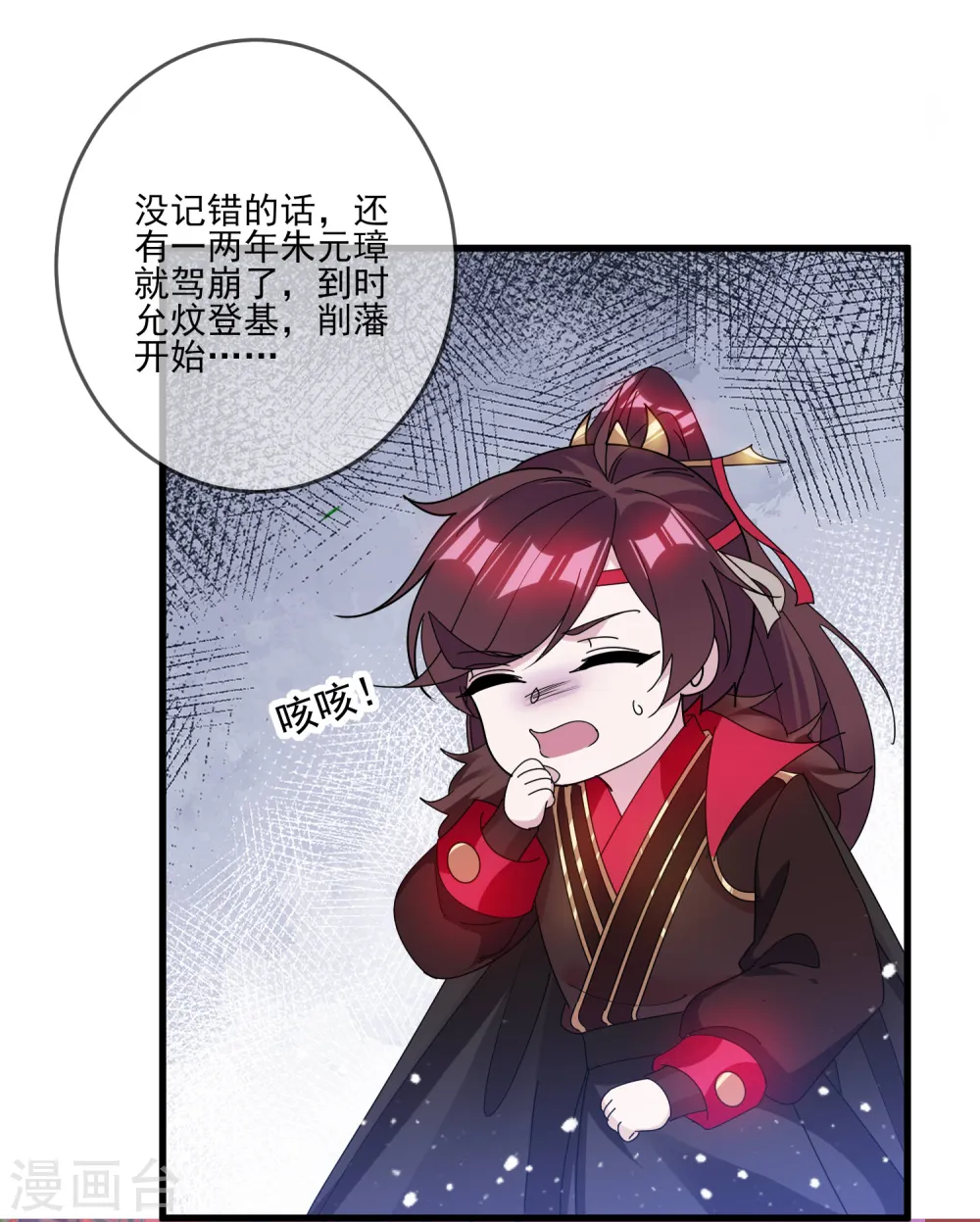 第158话 怕不怕绿啊24