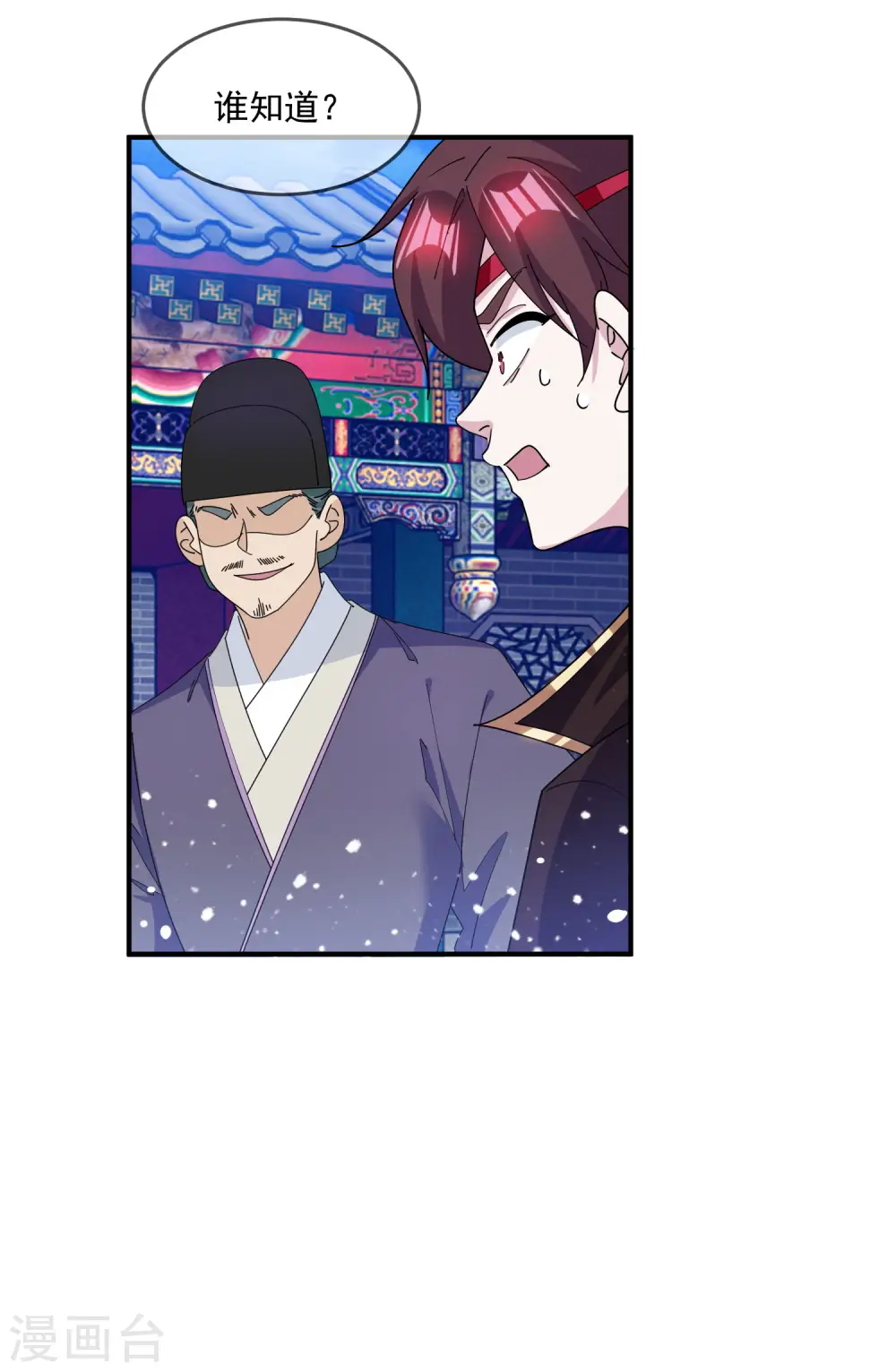 第235话 危机重重30