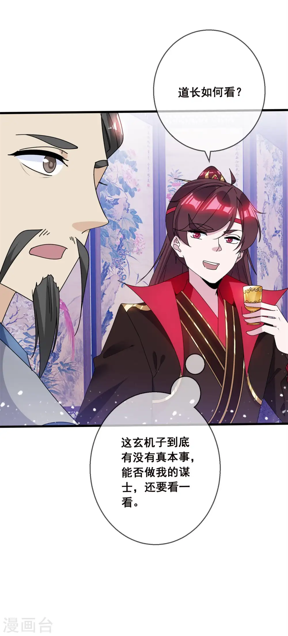 第99话 再也不爱了28