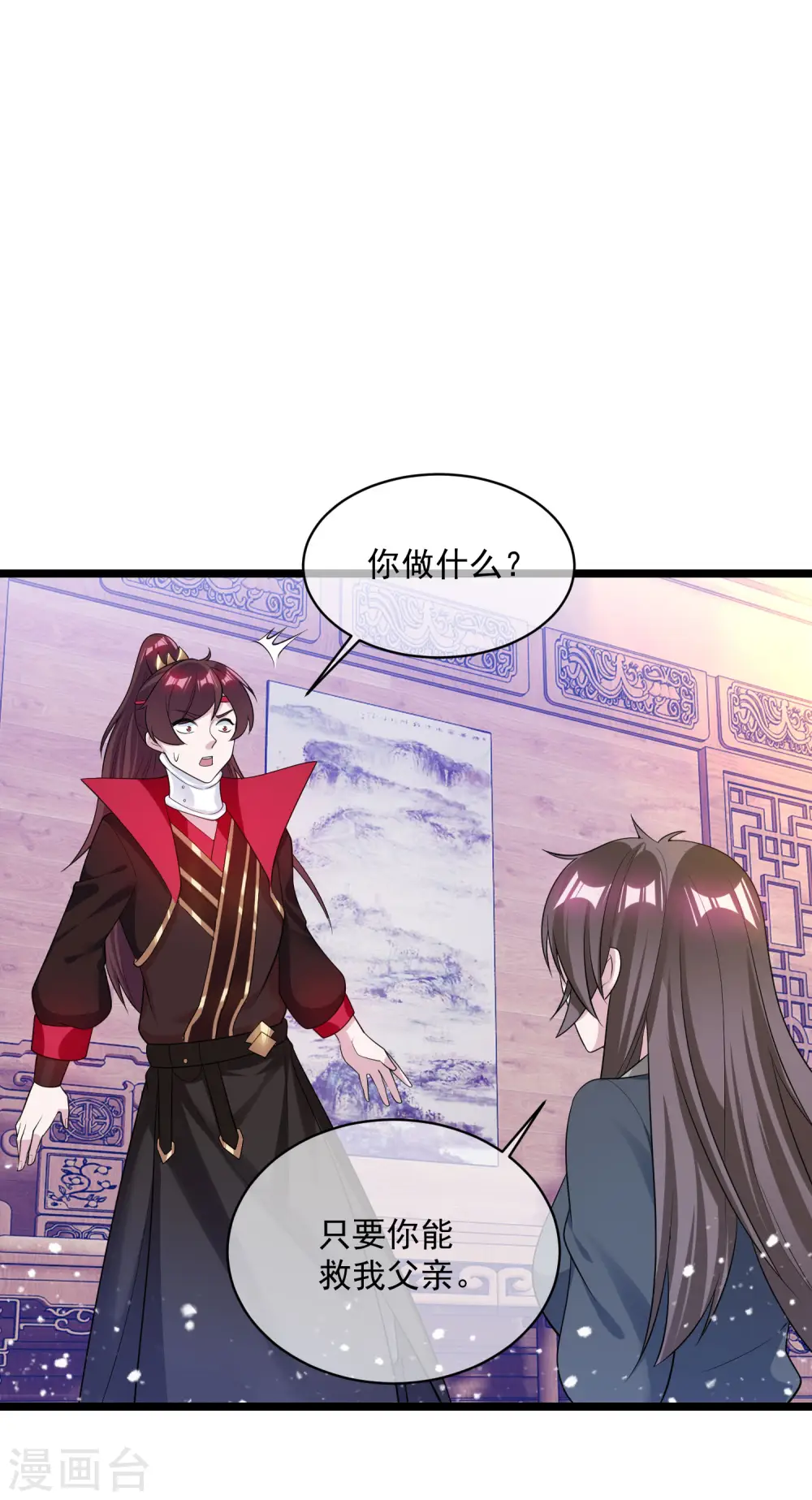 第190话 跪下唱征服31