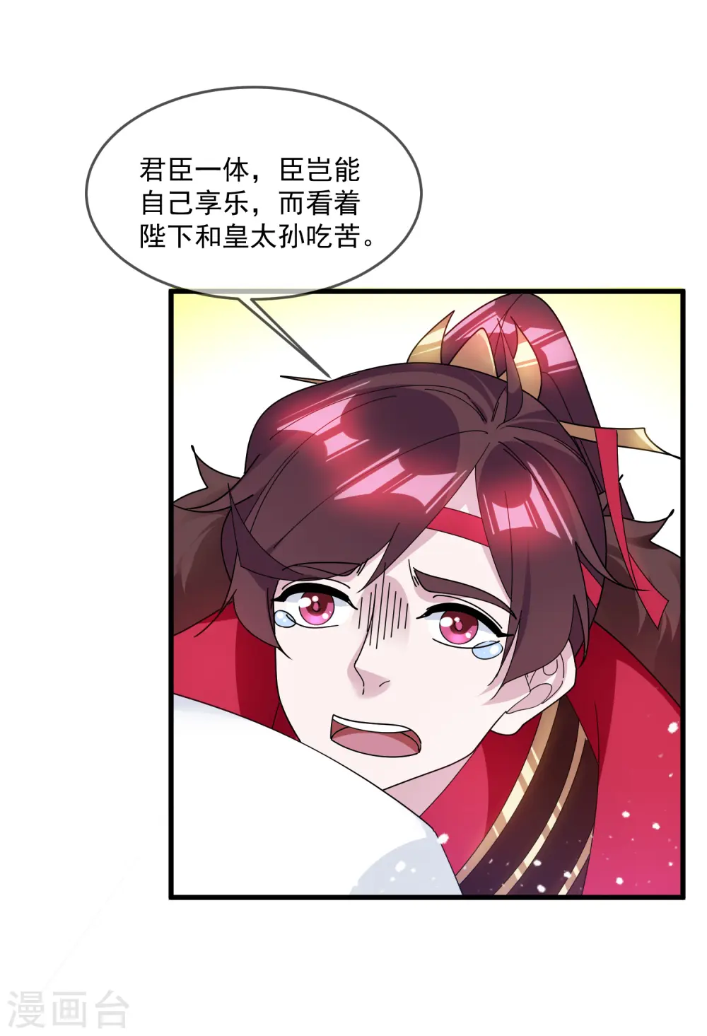 第152话 师兄15