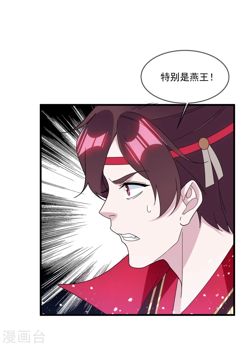 第139话 睡服他！4