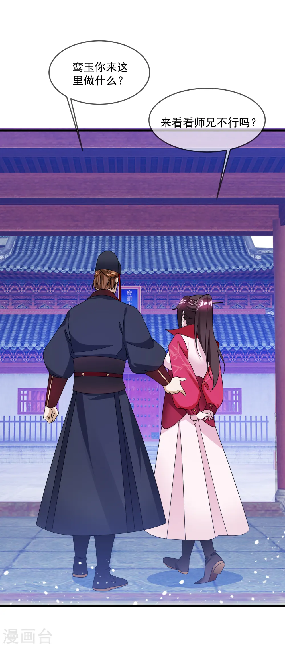 第128话 齐鸾玉的心21