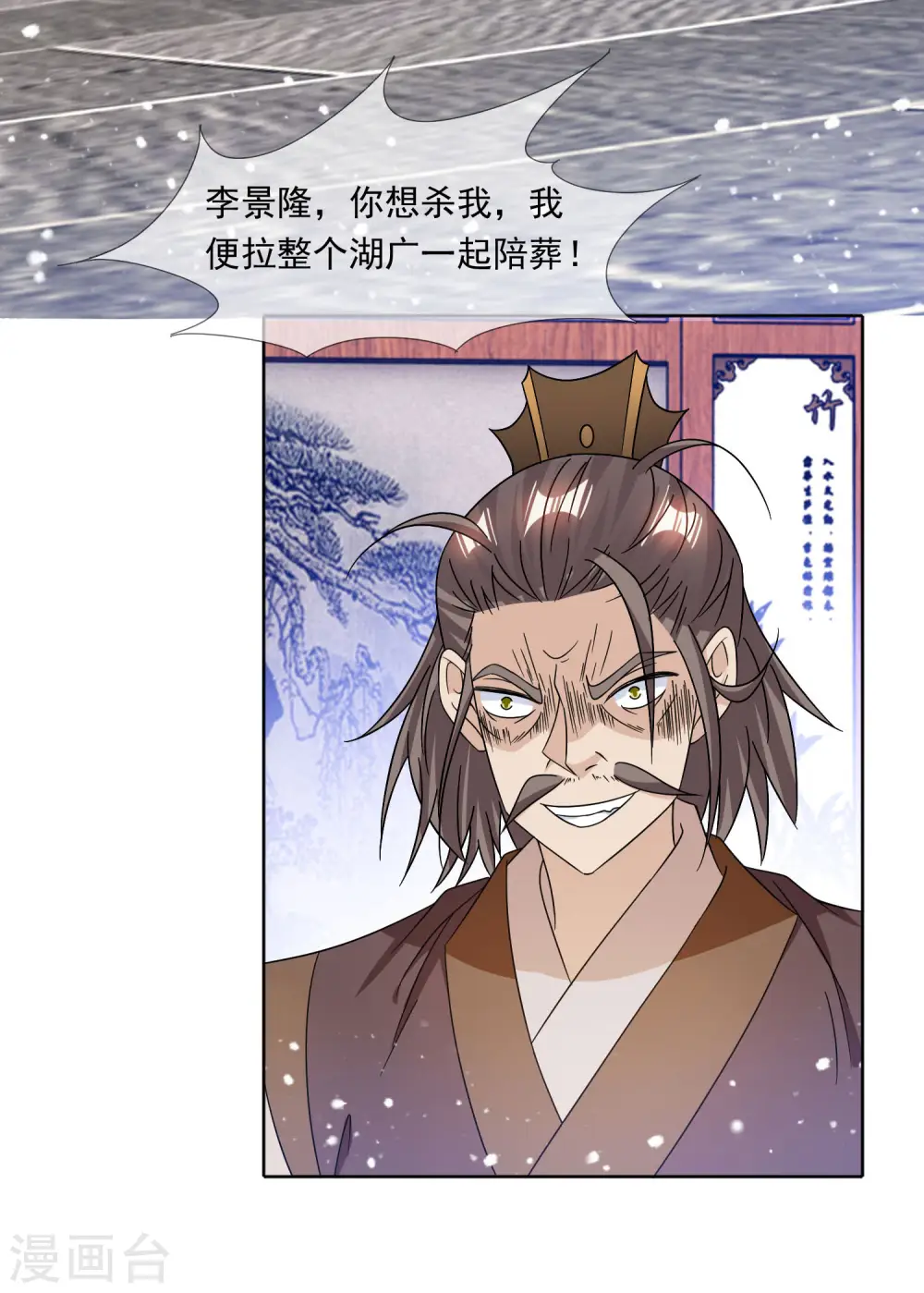 第250话 反转再反转10