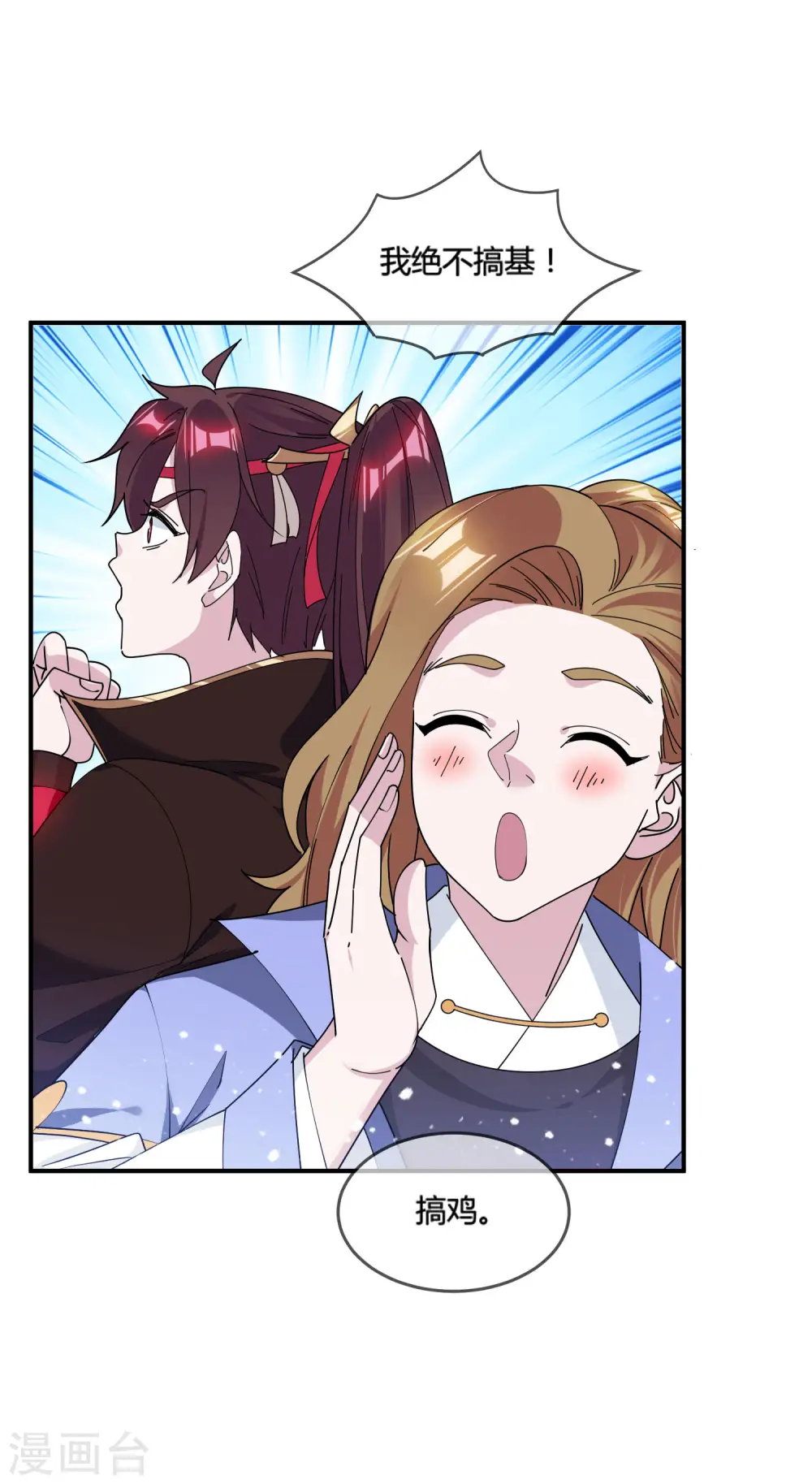 第189话 输给男人不能忍！10