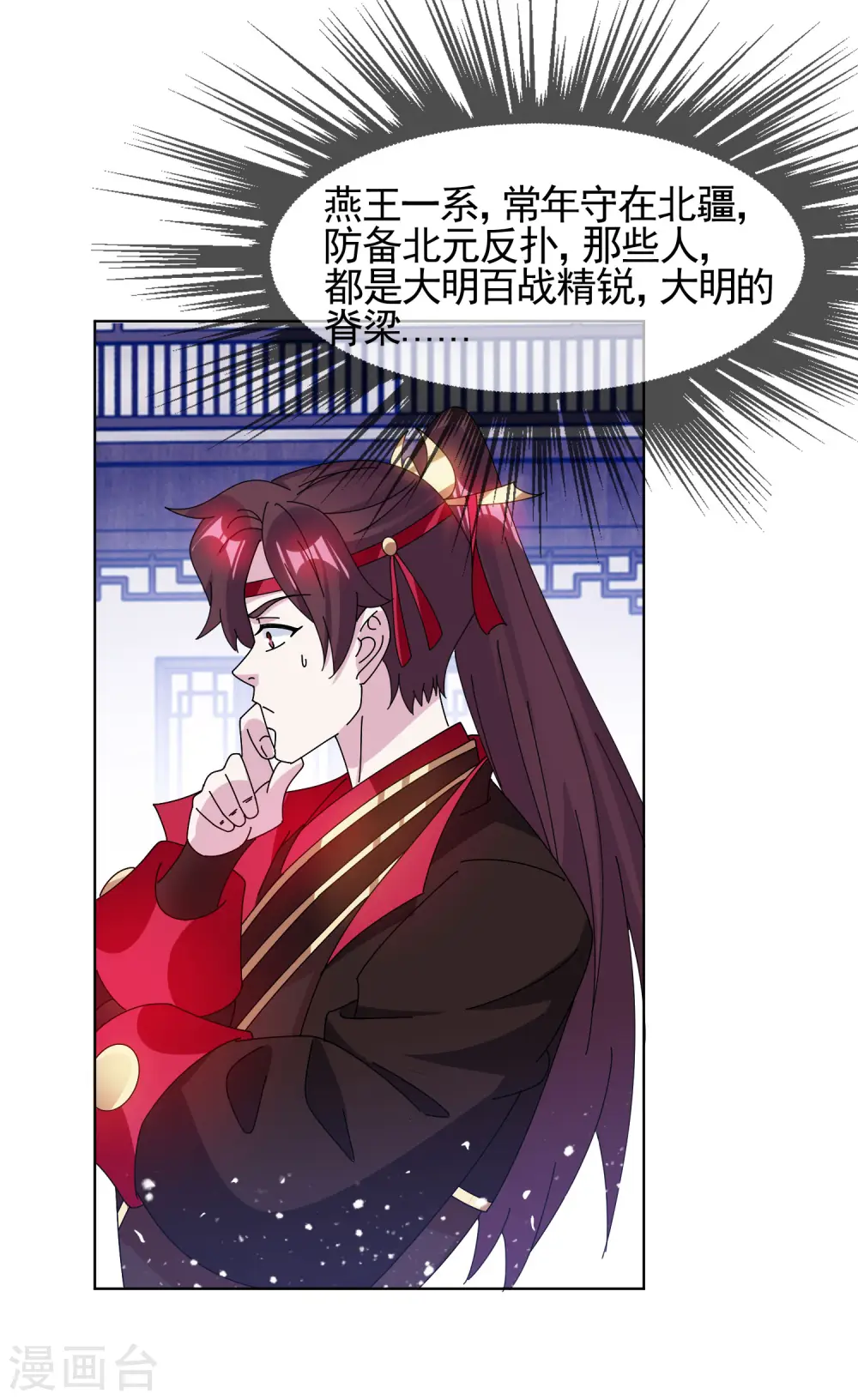 第283话 势在必行23