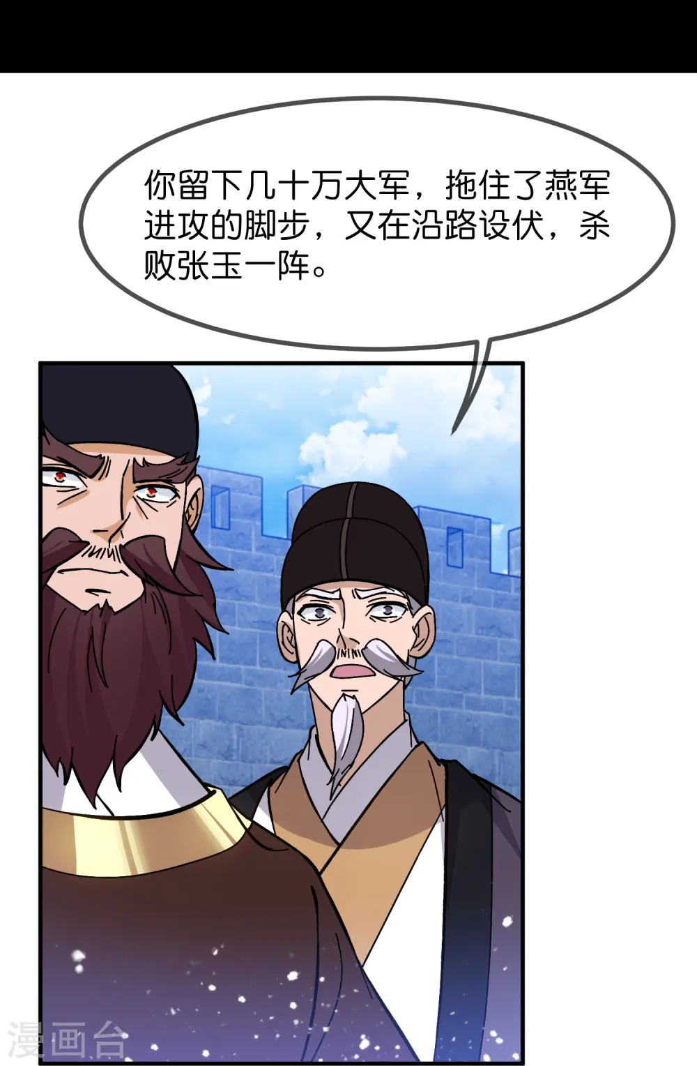 第380话 皇帝也要拍小公爷马屁25